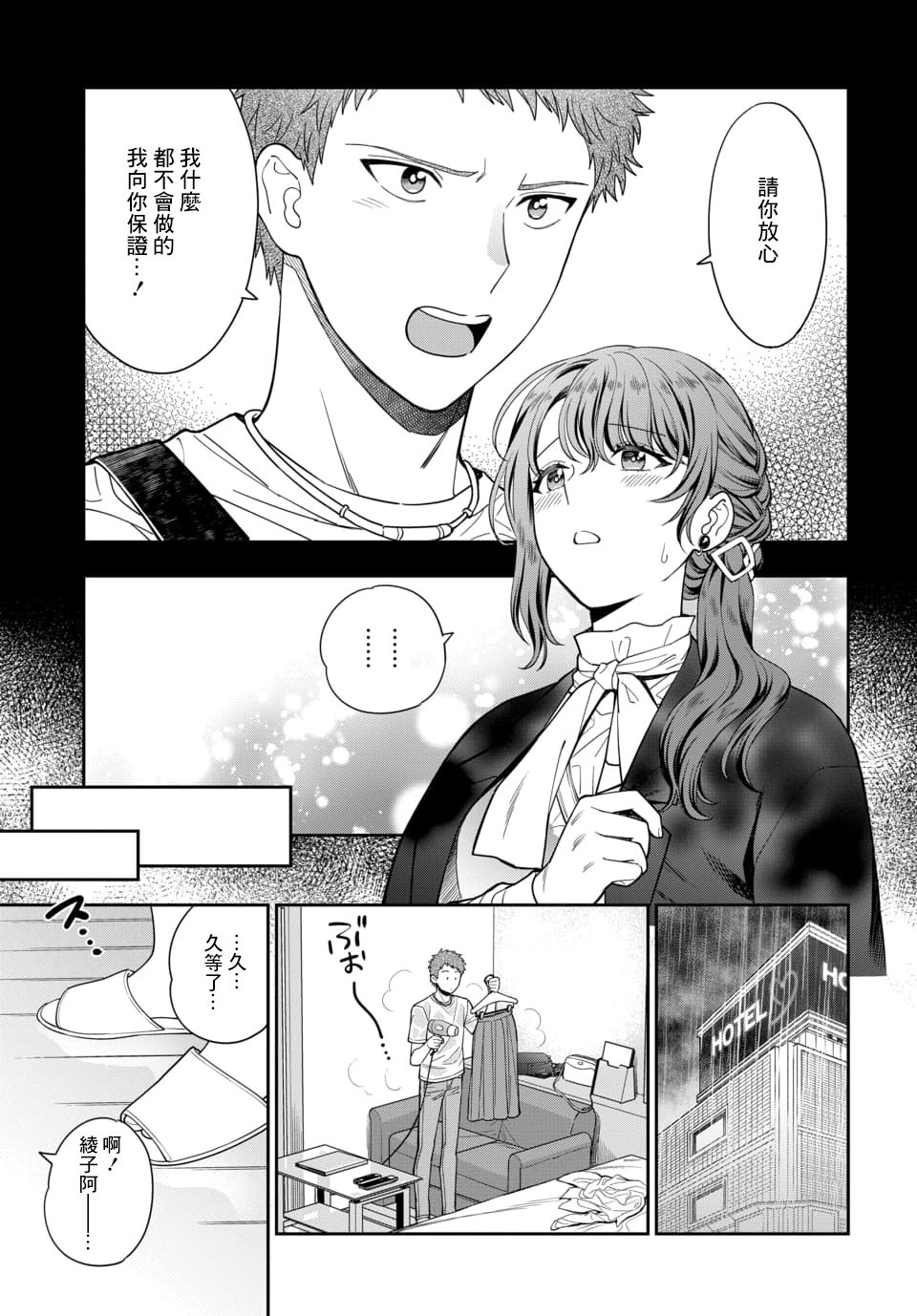 第13.2话