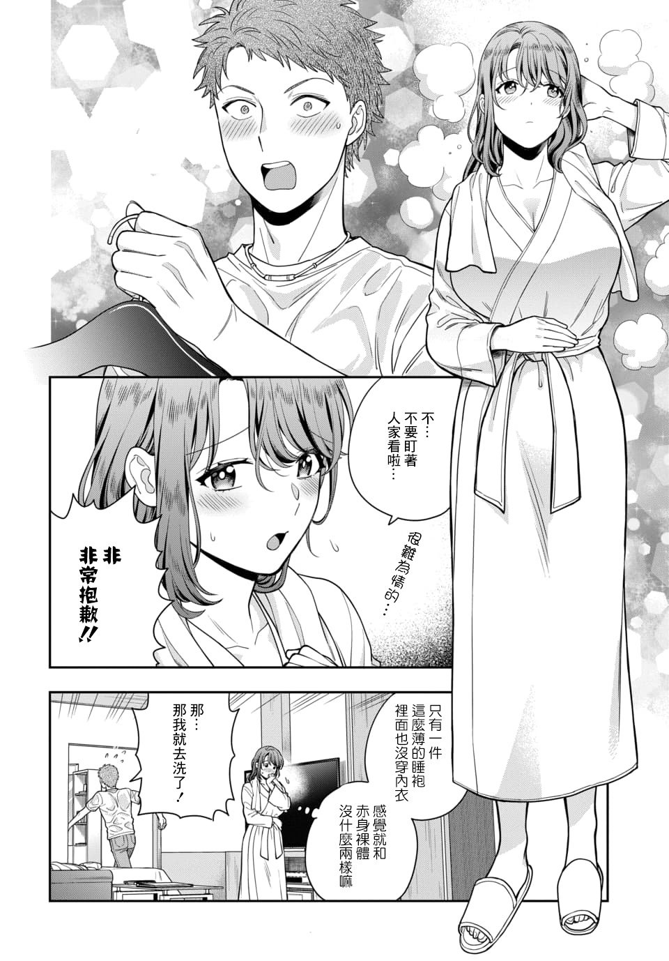 第13.2话