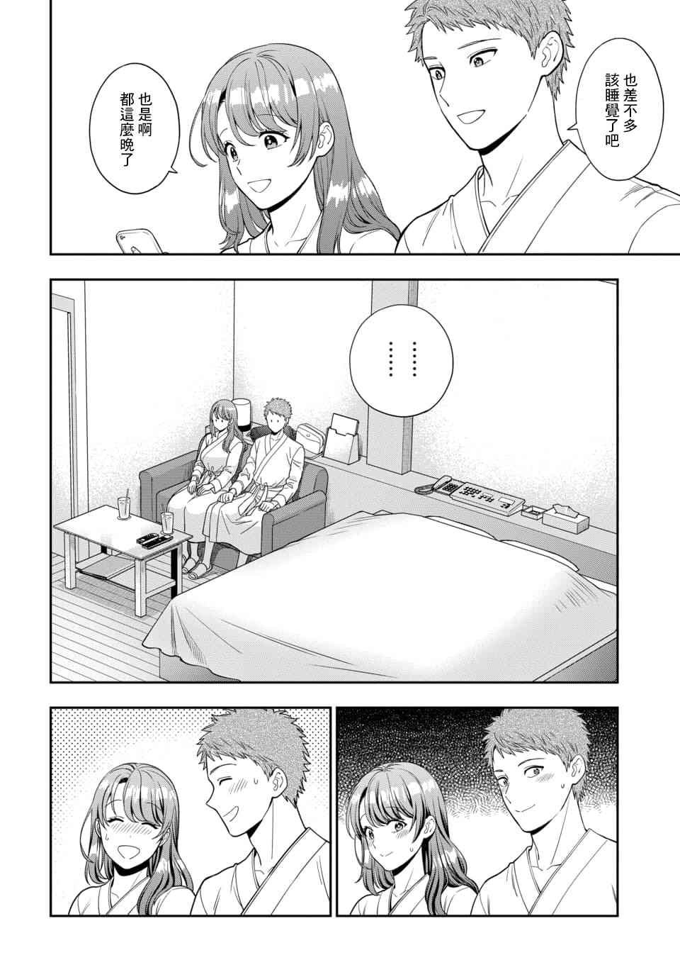 第13.3话