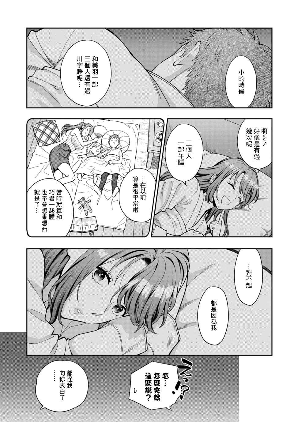 第13.4话