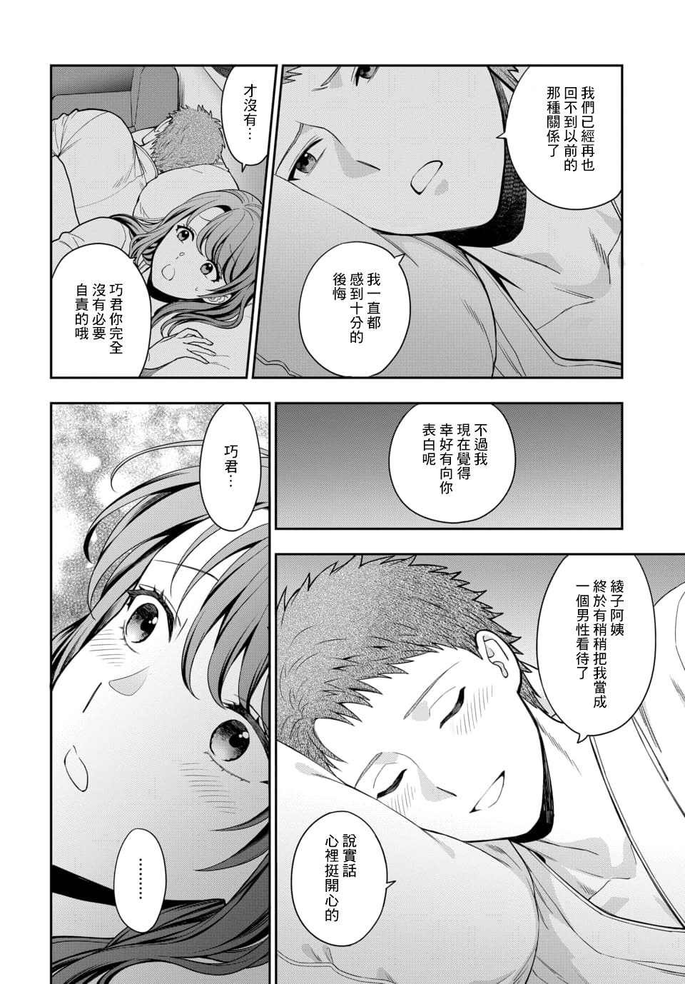 第13.4话