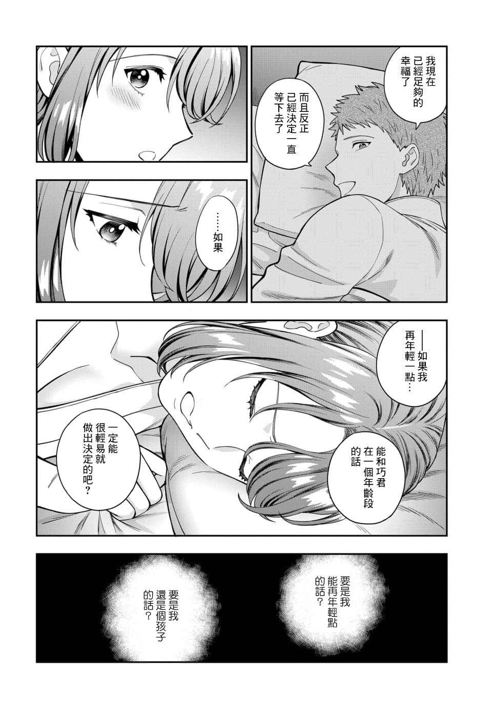 第13.4话