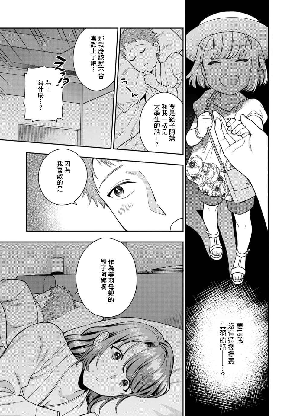 第13.4话