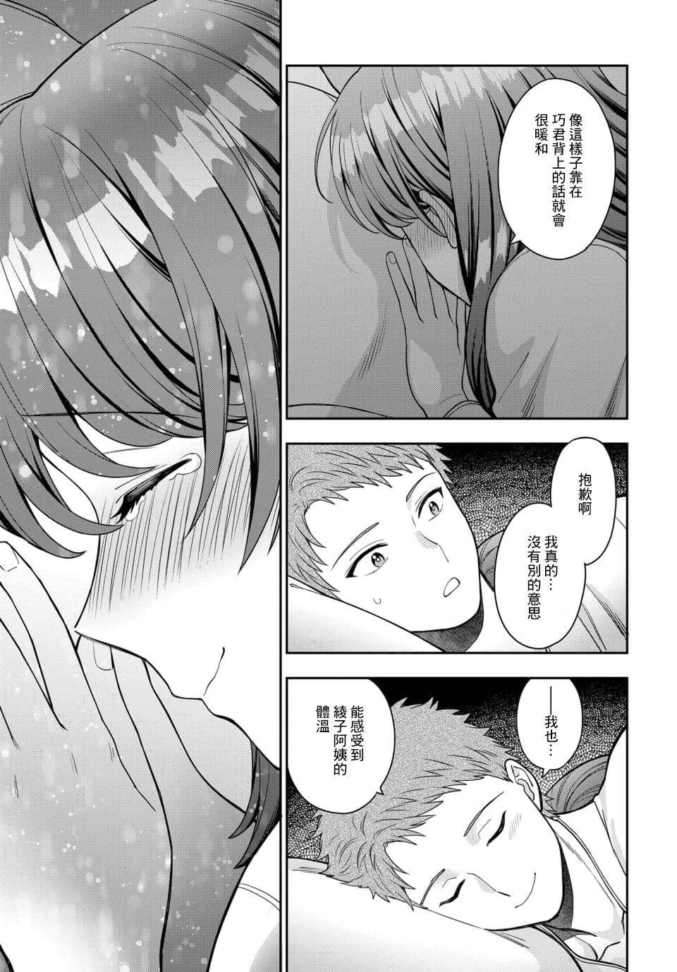 第13.4话