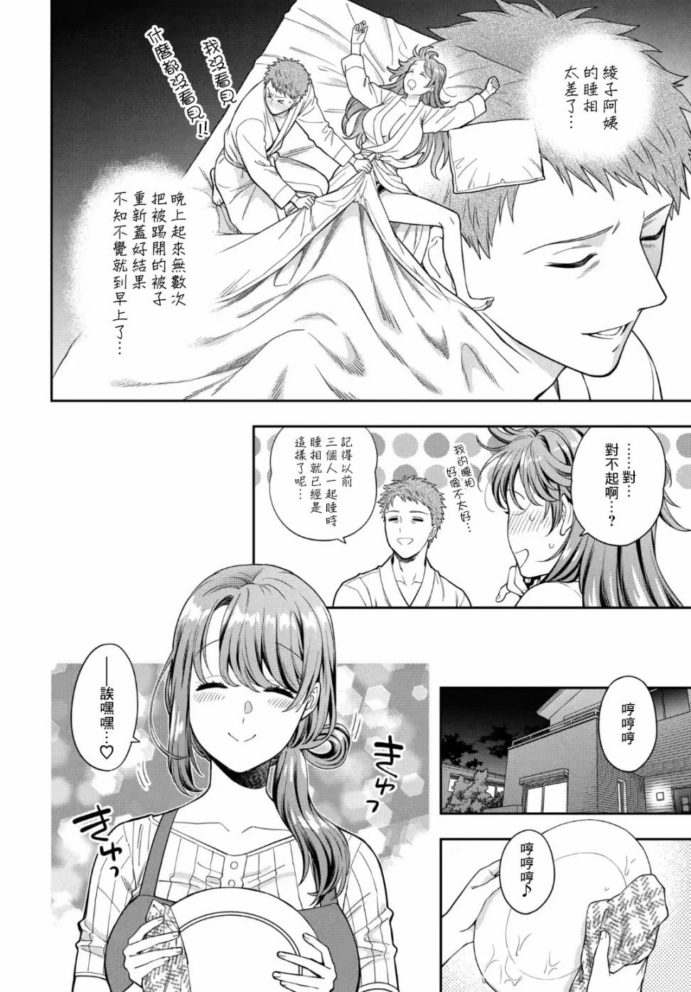 第14.1话