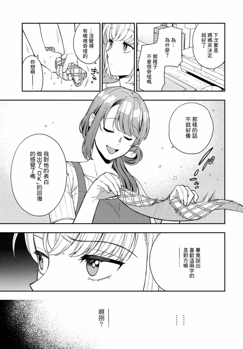第14.1话