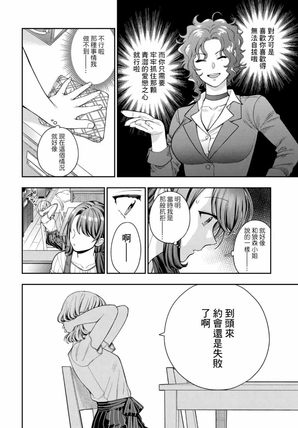 第14.1话