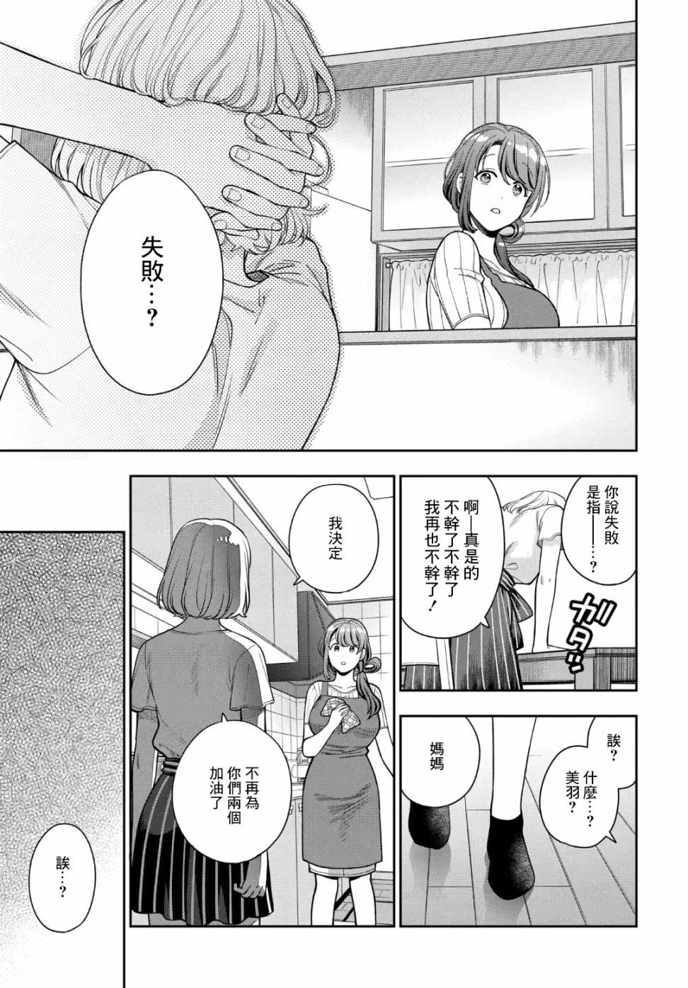 第14.1话