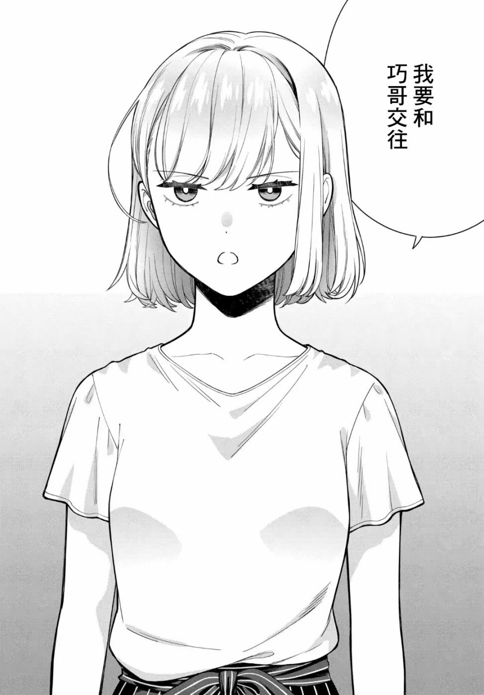 第14.1话