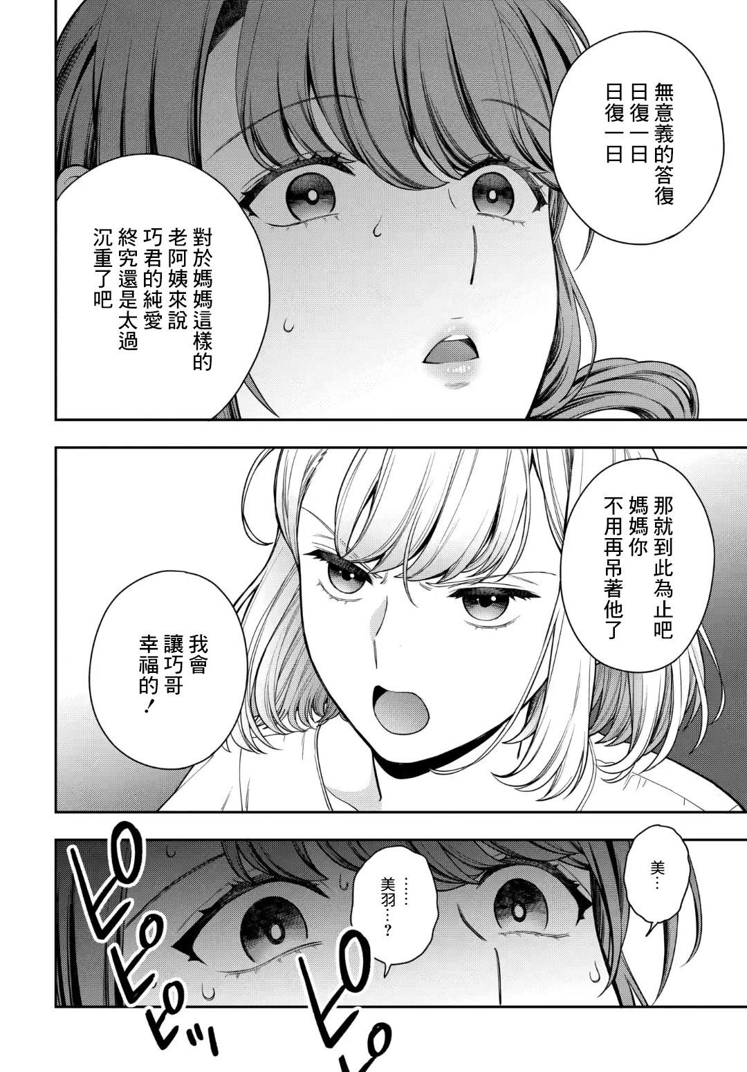 第14.2话