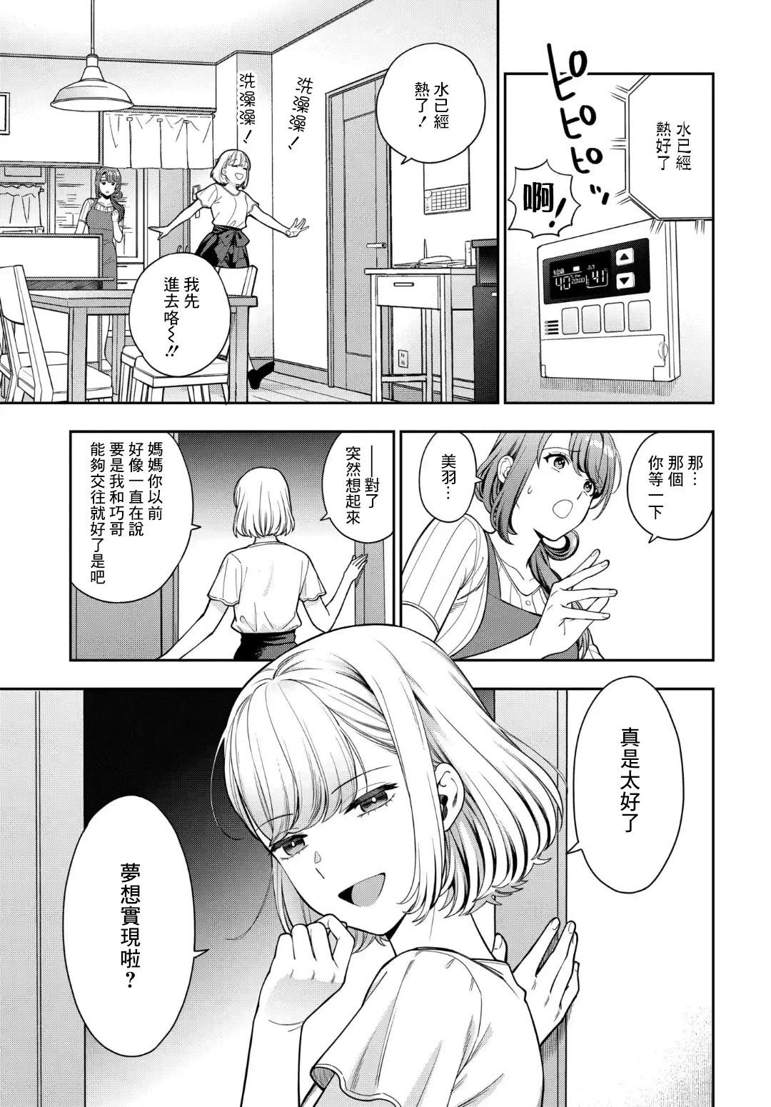 第14.2话