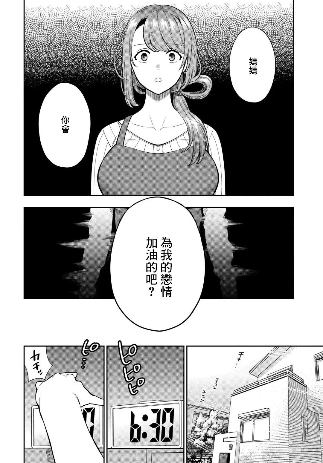 第14.2话