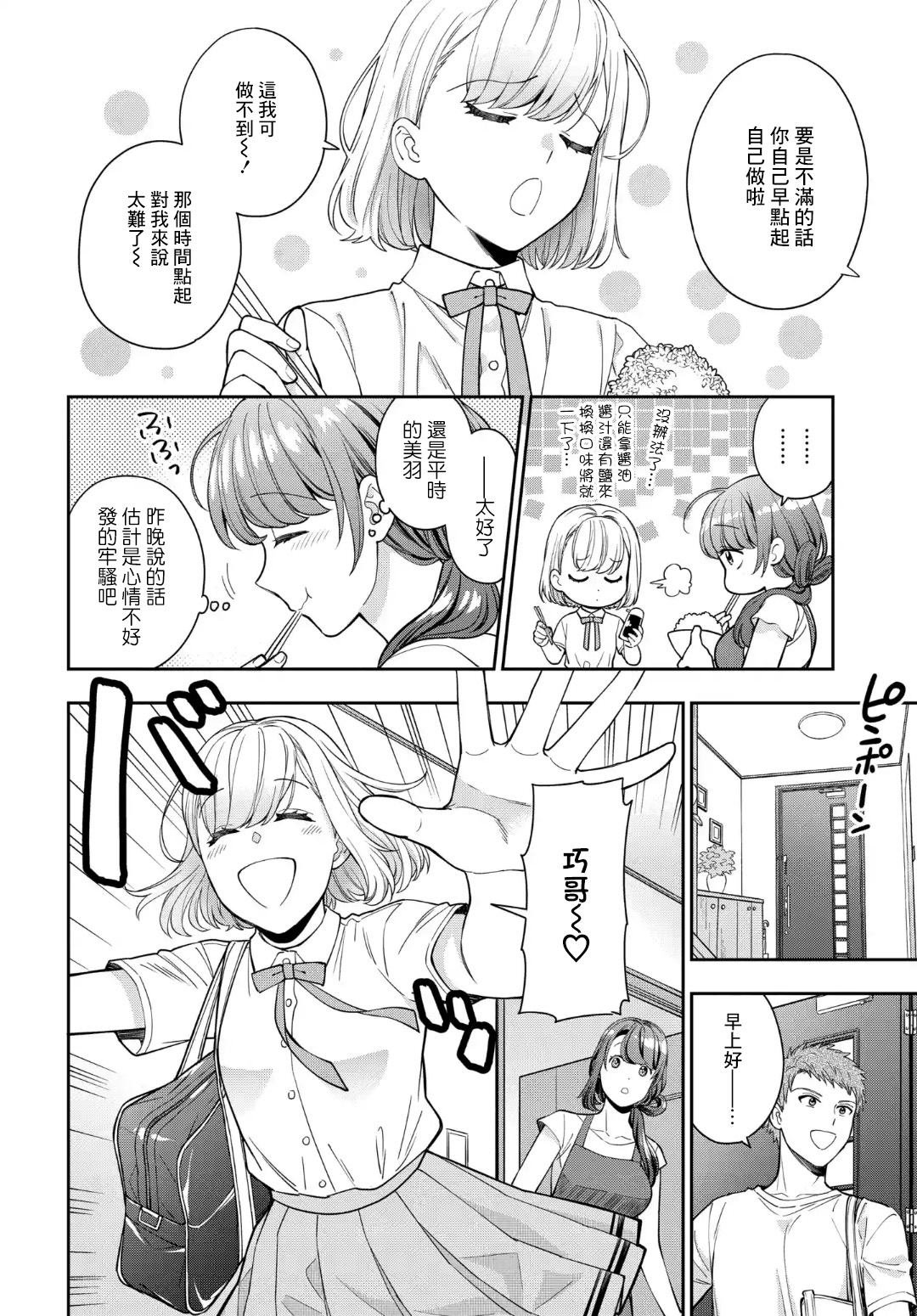 第14.2话