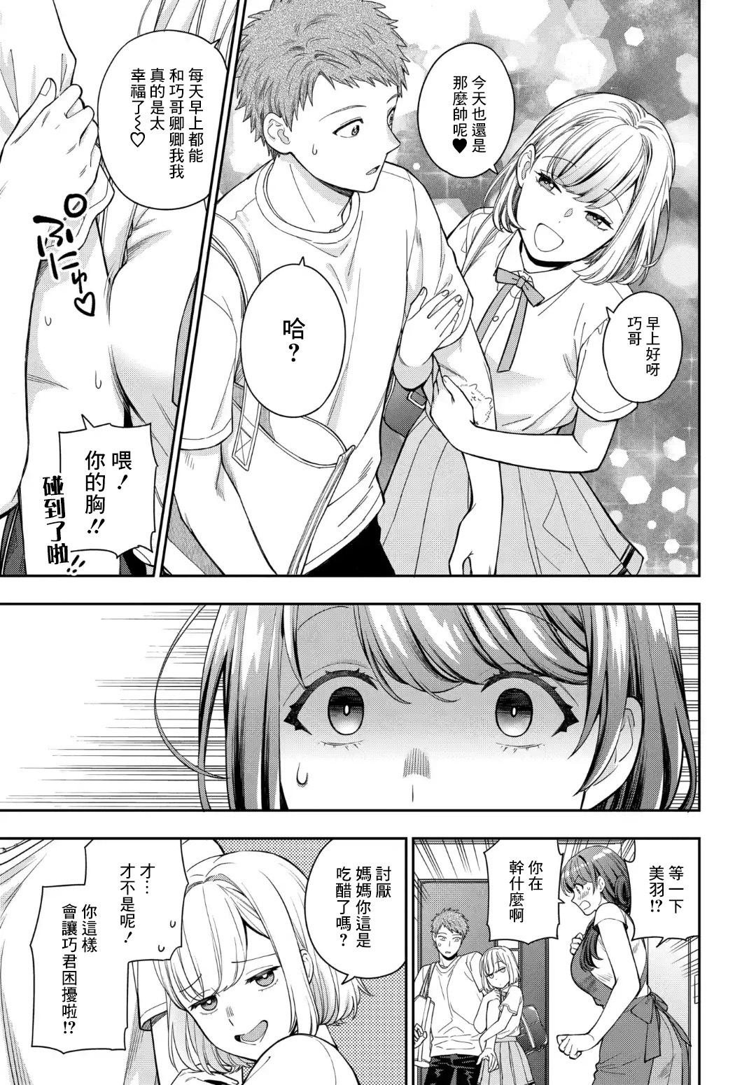 第14.2话