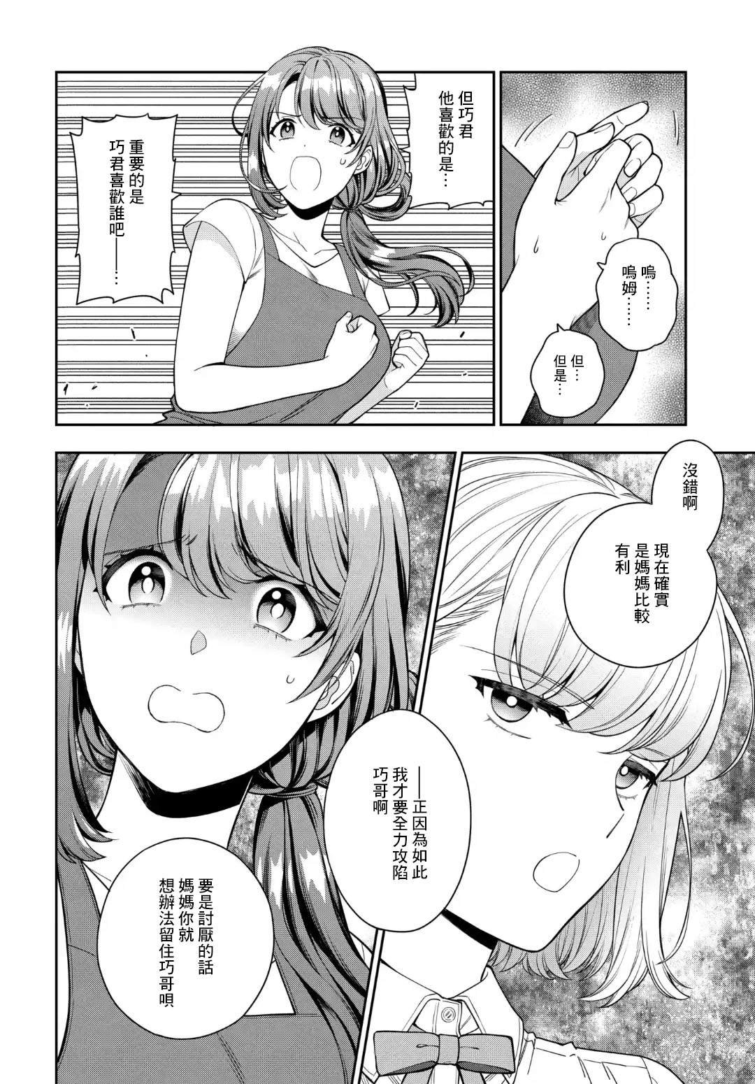 第14.3话