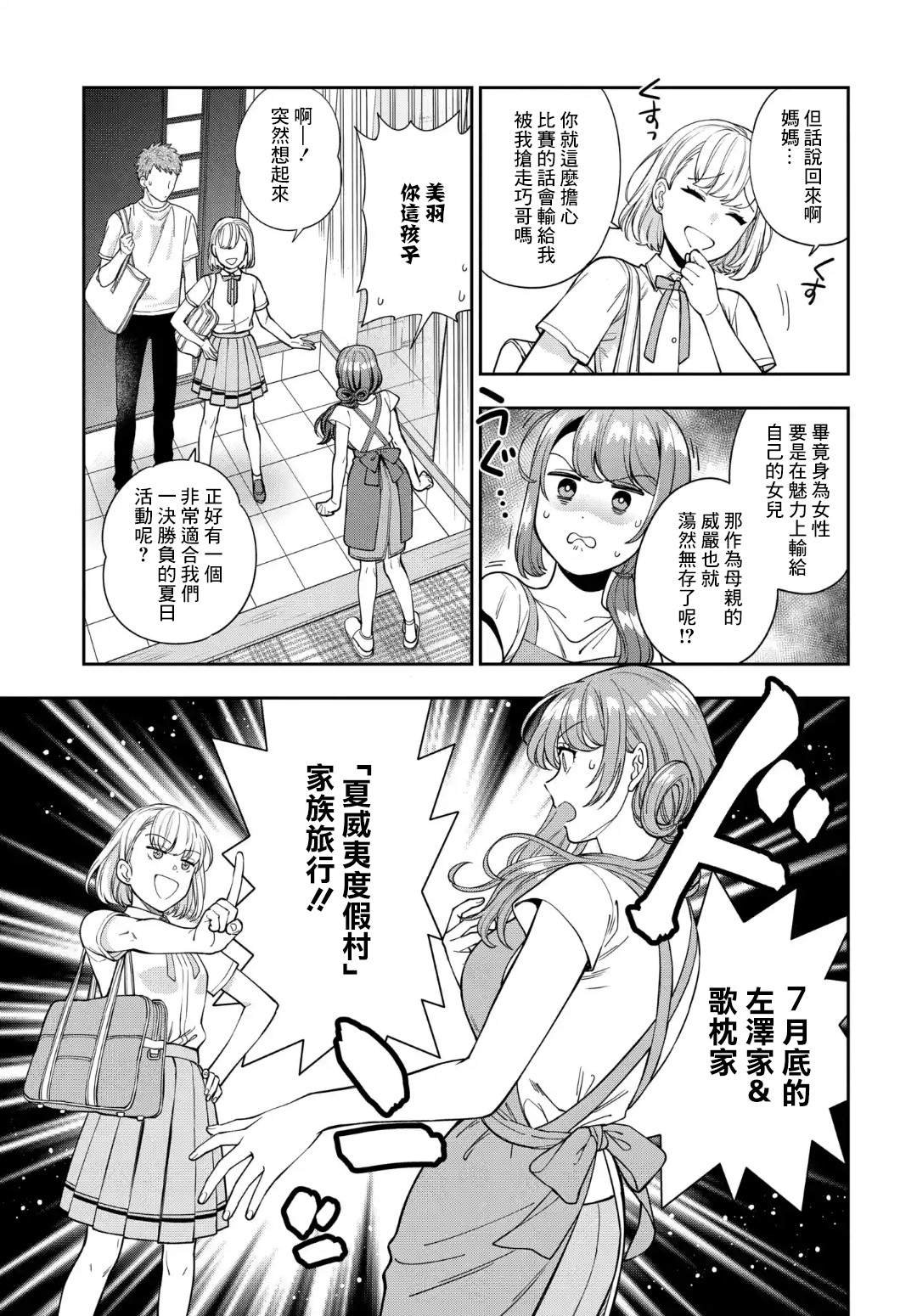 第14.3话