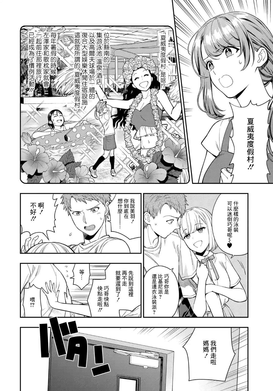 第14.3话
