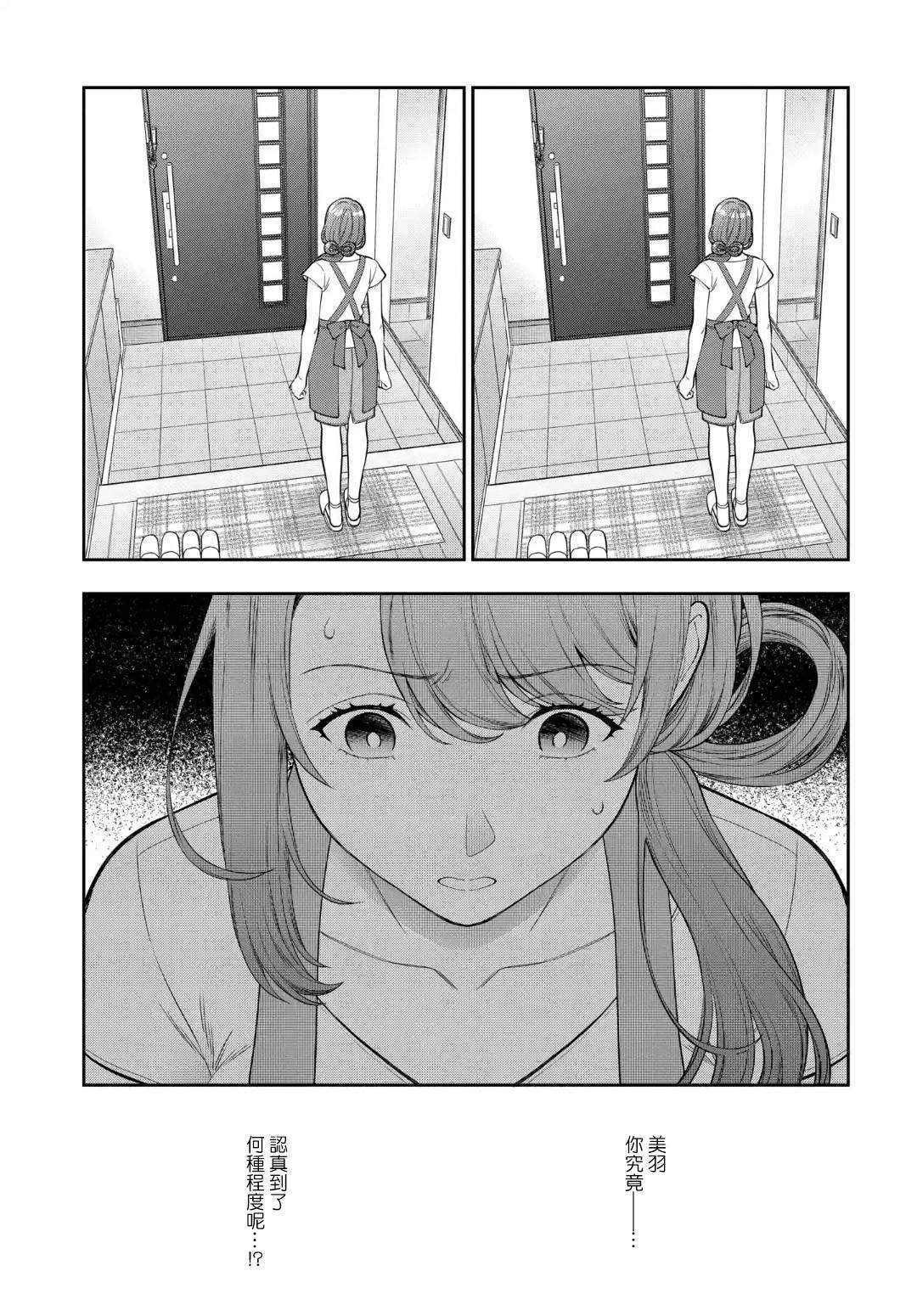 第14.3话