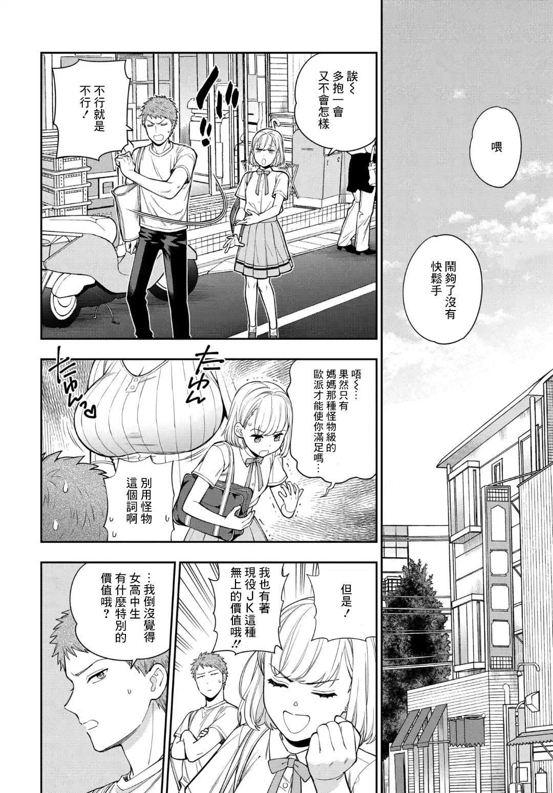 第14.3话