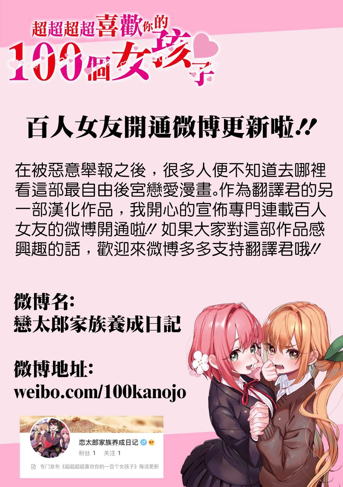 第14.3话