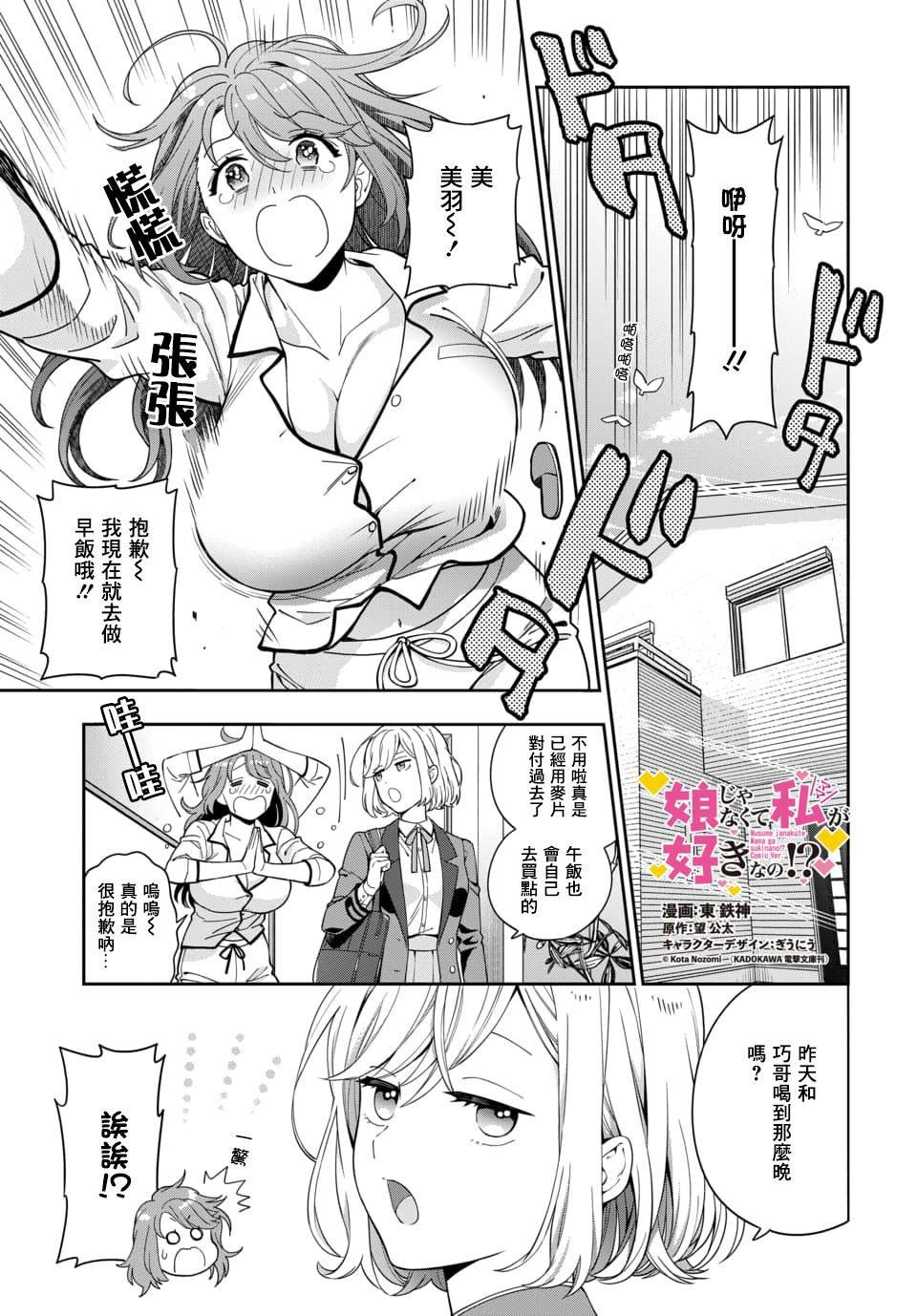 第2.1话