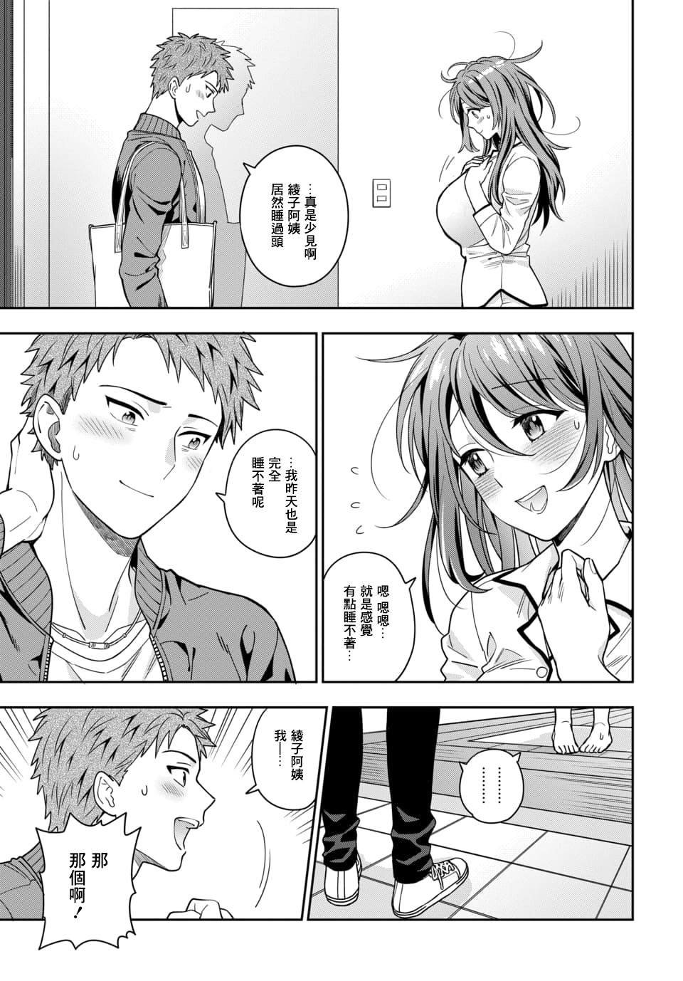 第2.1话