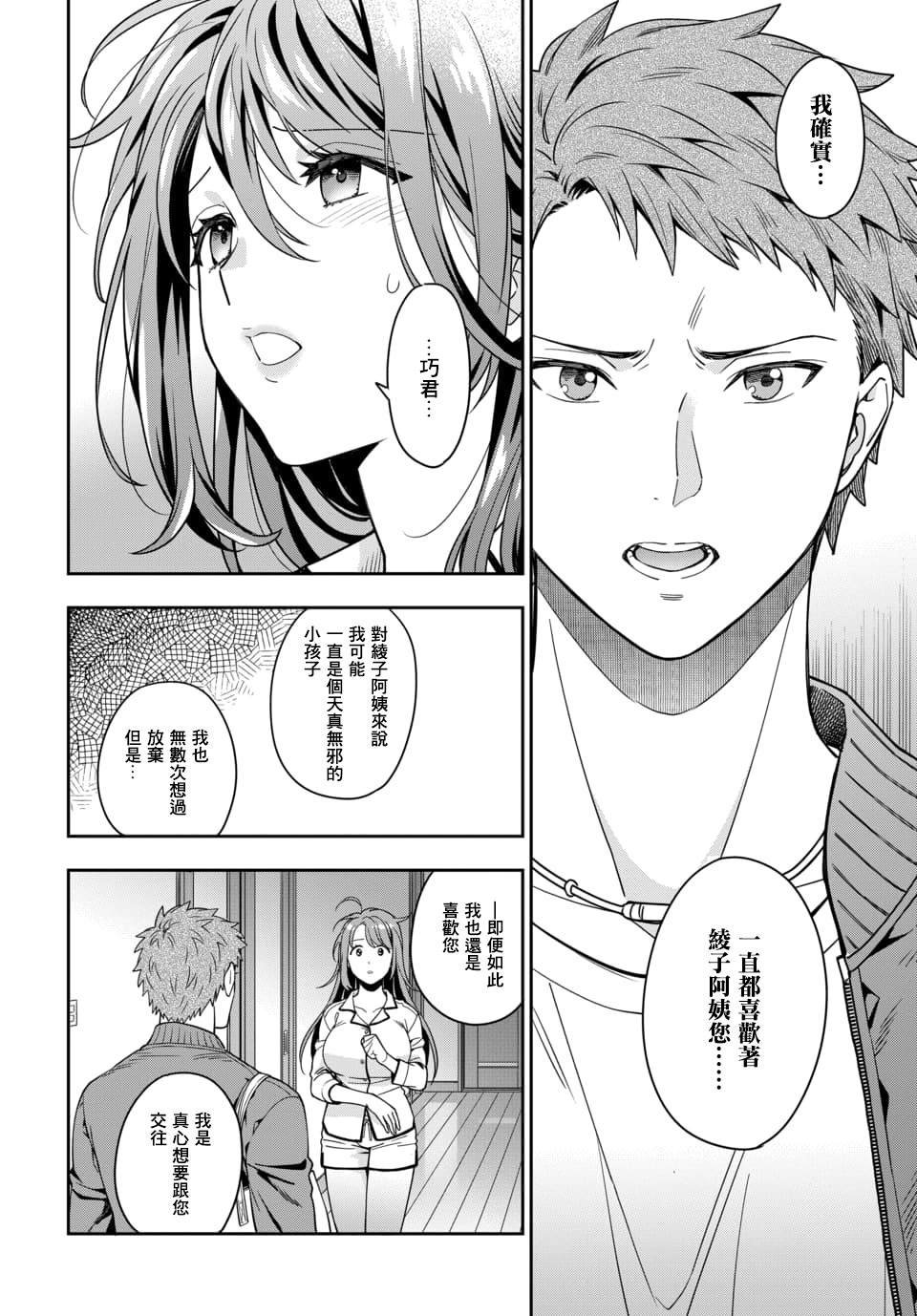 第2.1话