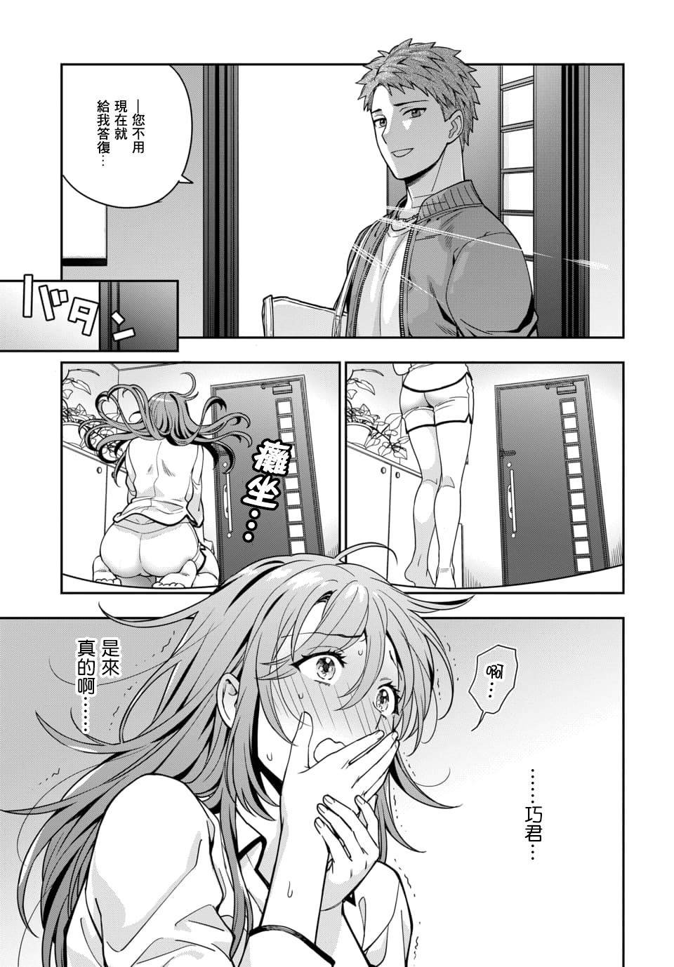 第2.1话