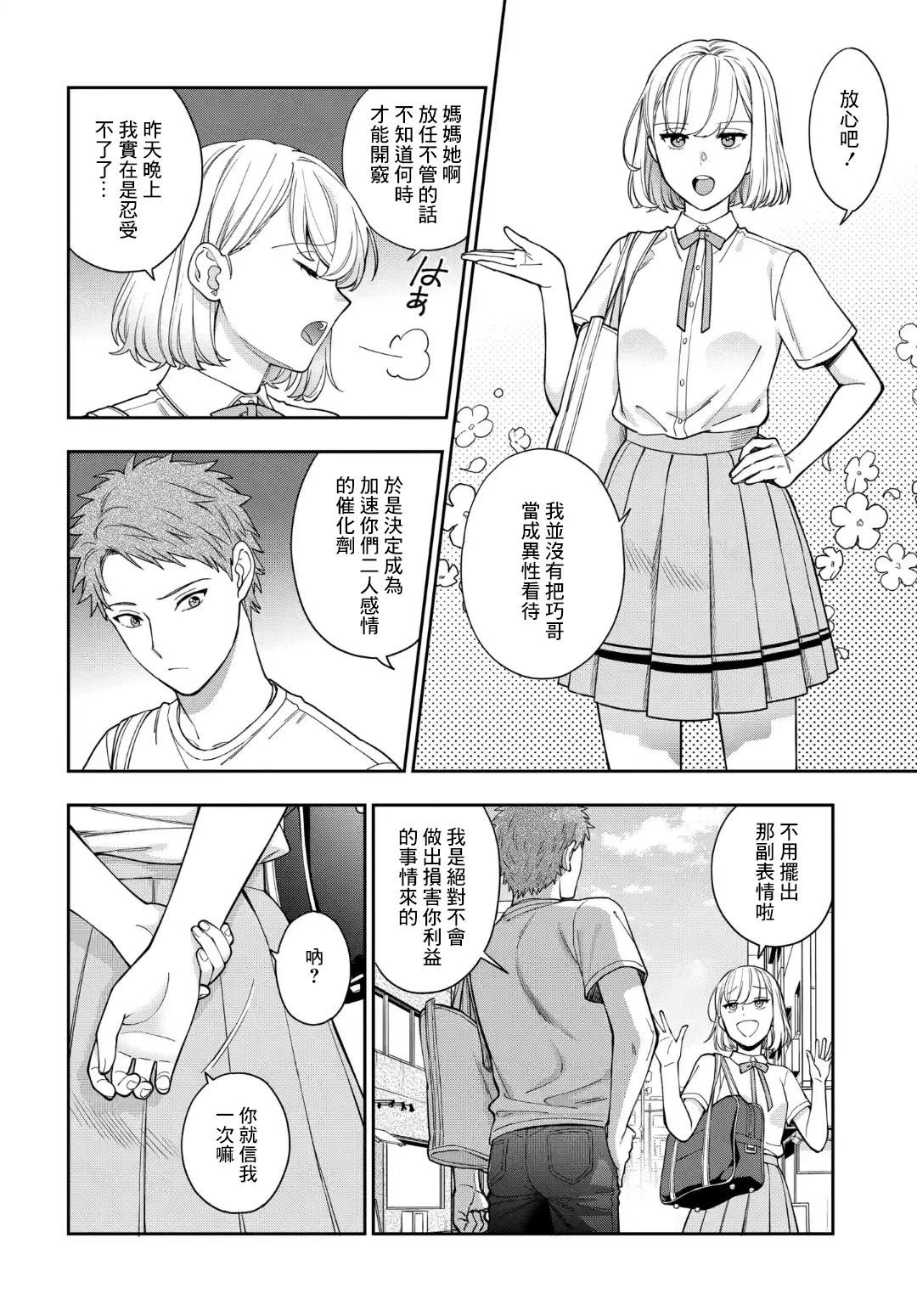 第14.4话