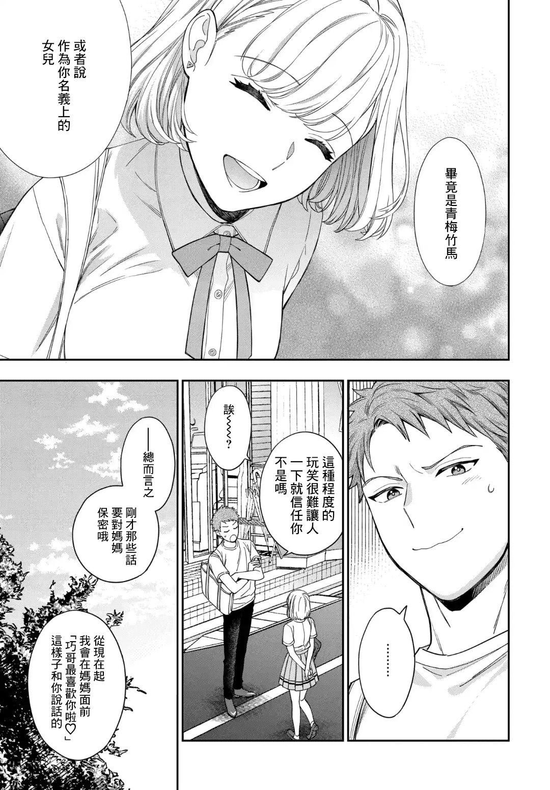 第14.4话