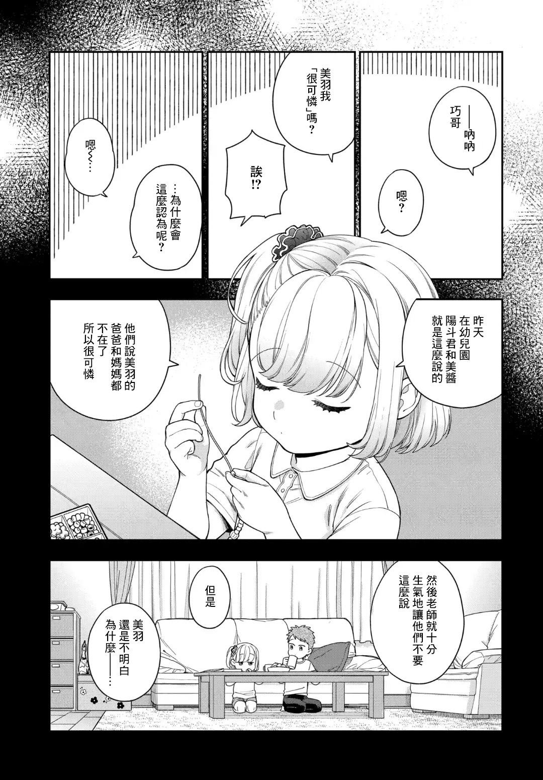 第14.4话