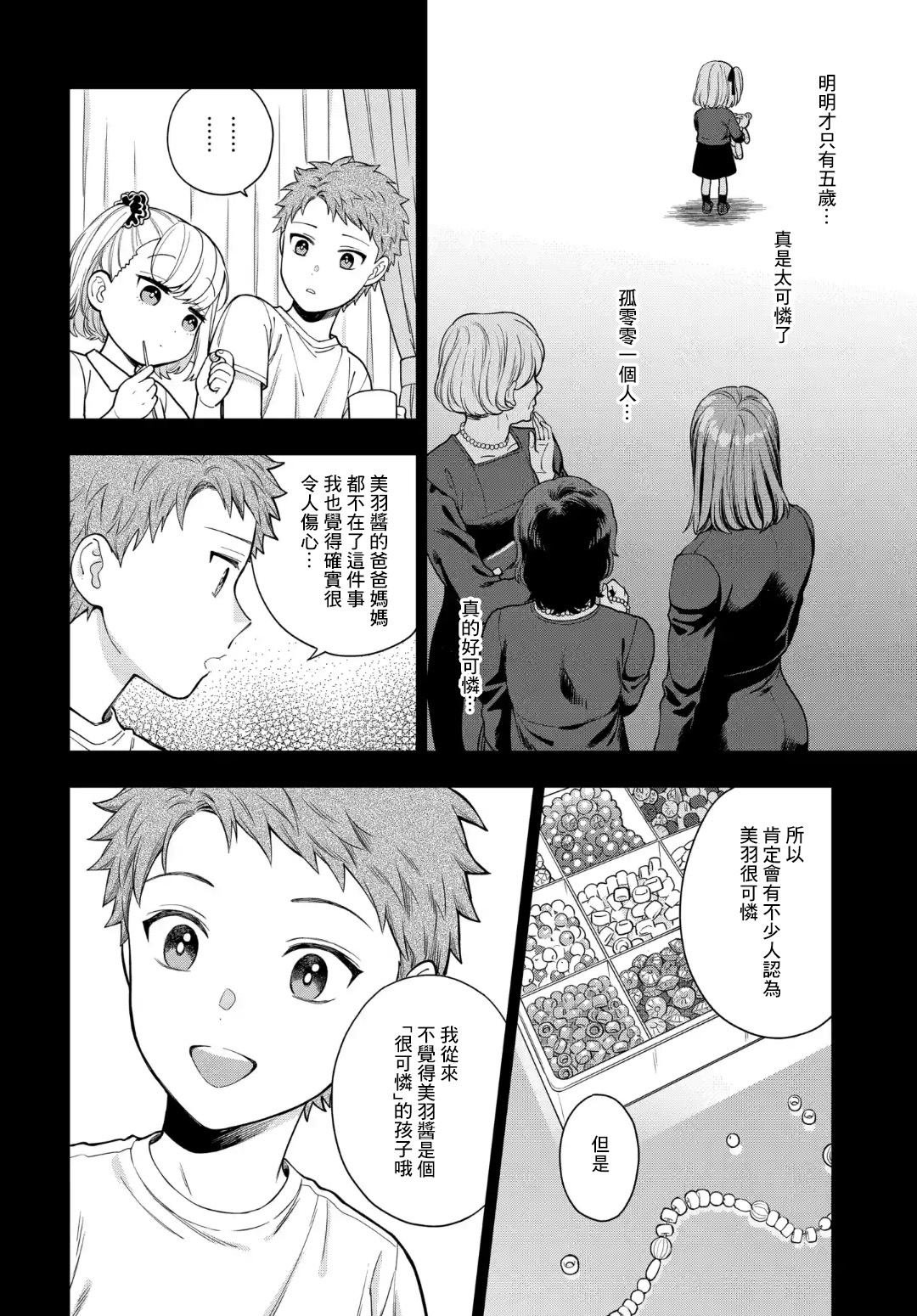 第14.4话