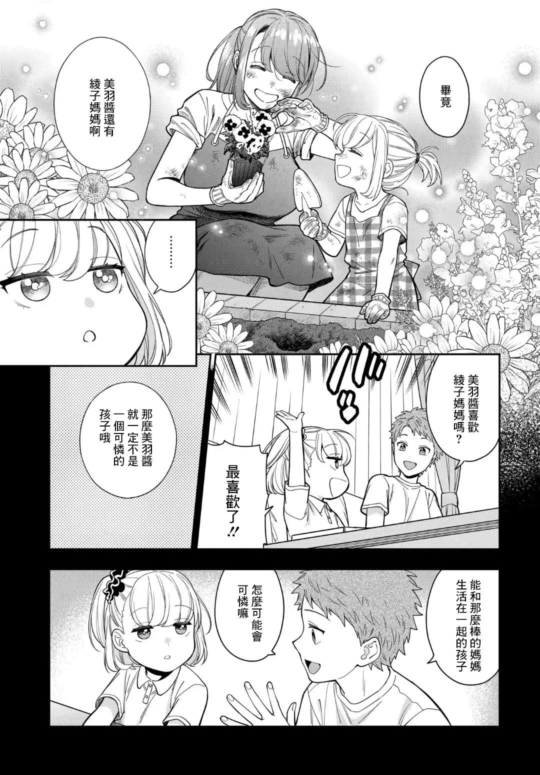 第14.4话