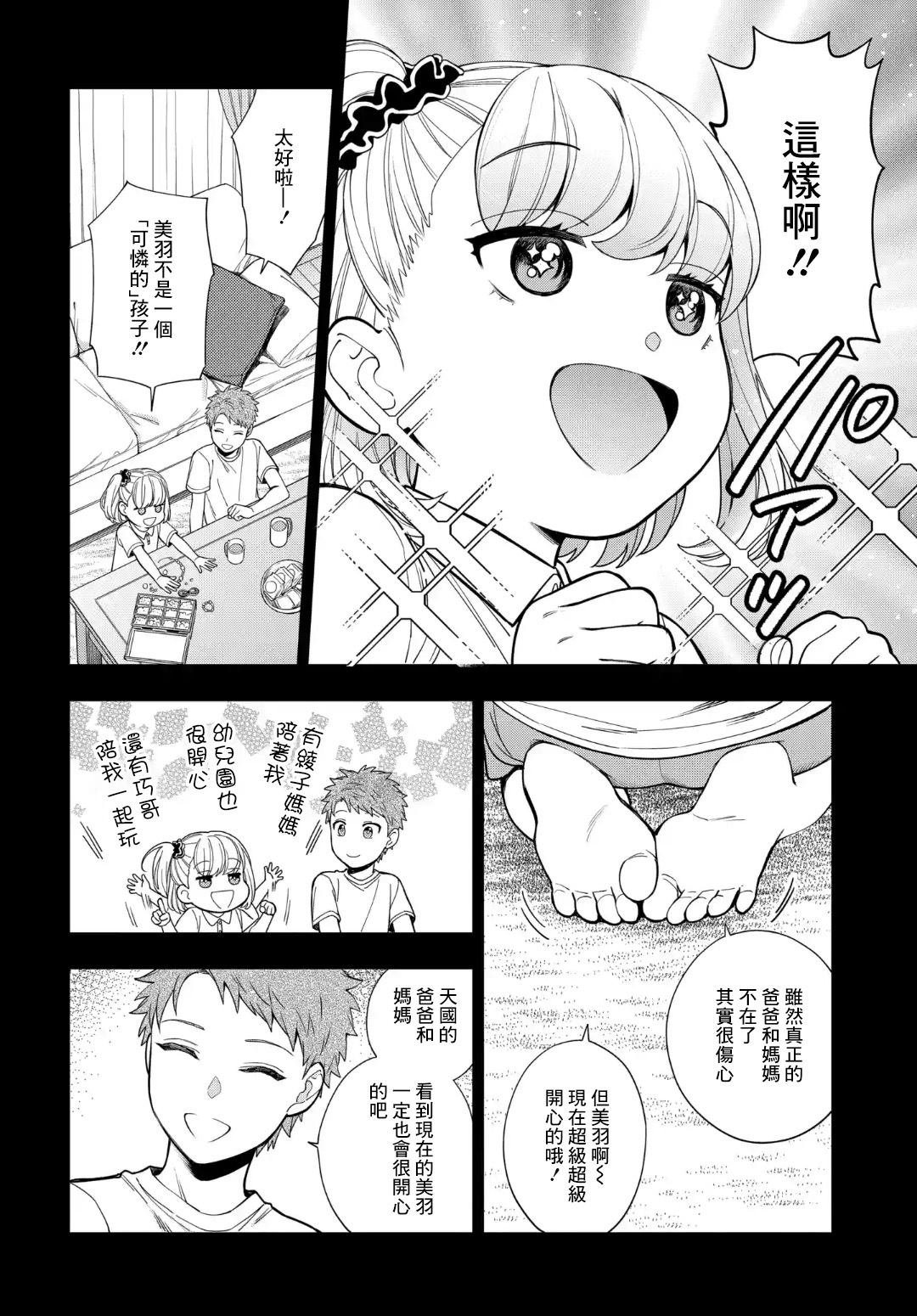 第14.4话