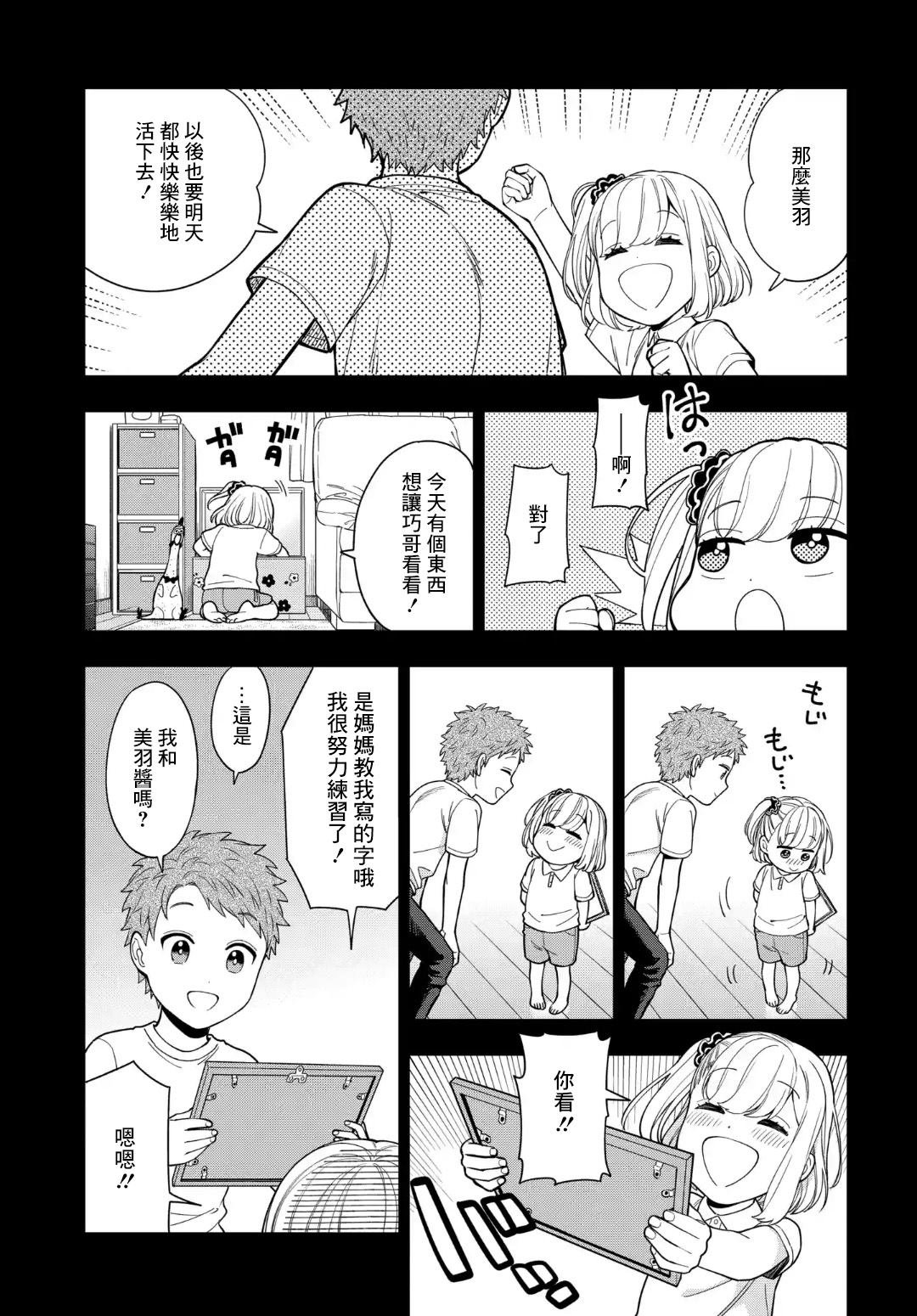 第14.4话