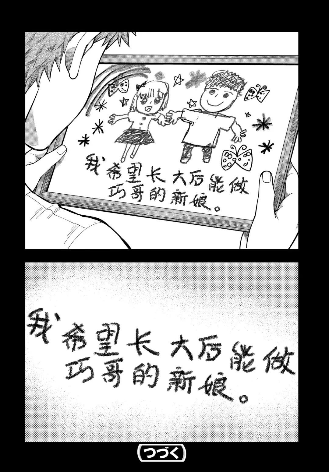 第14.4话