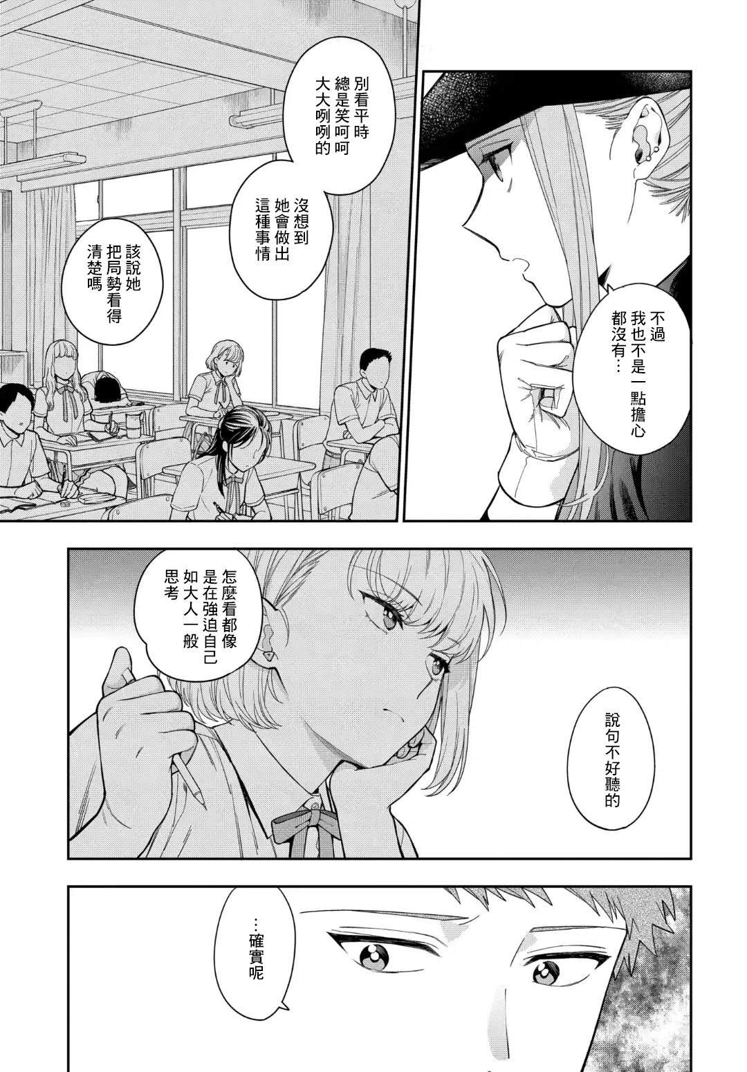 第15.1话