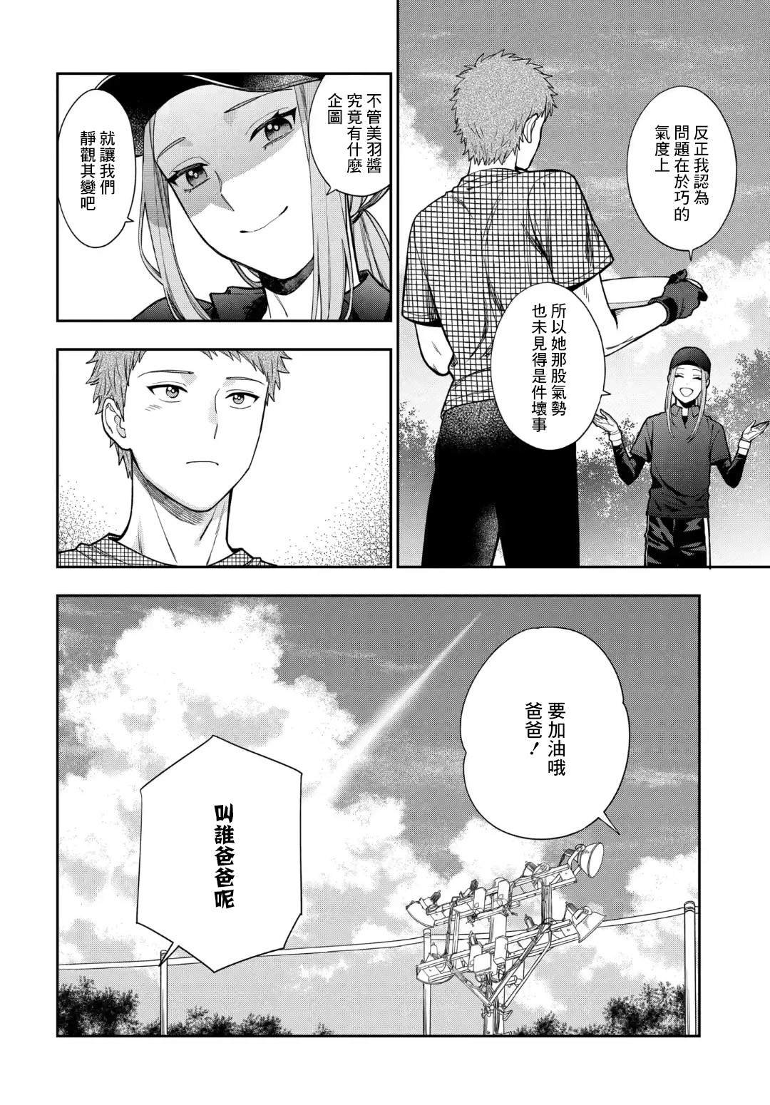 第15.1话