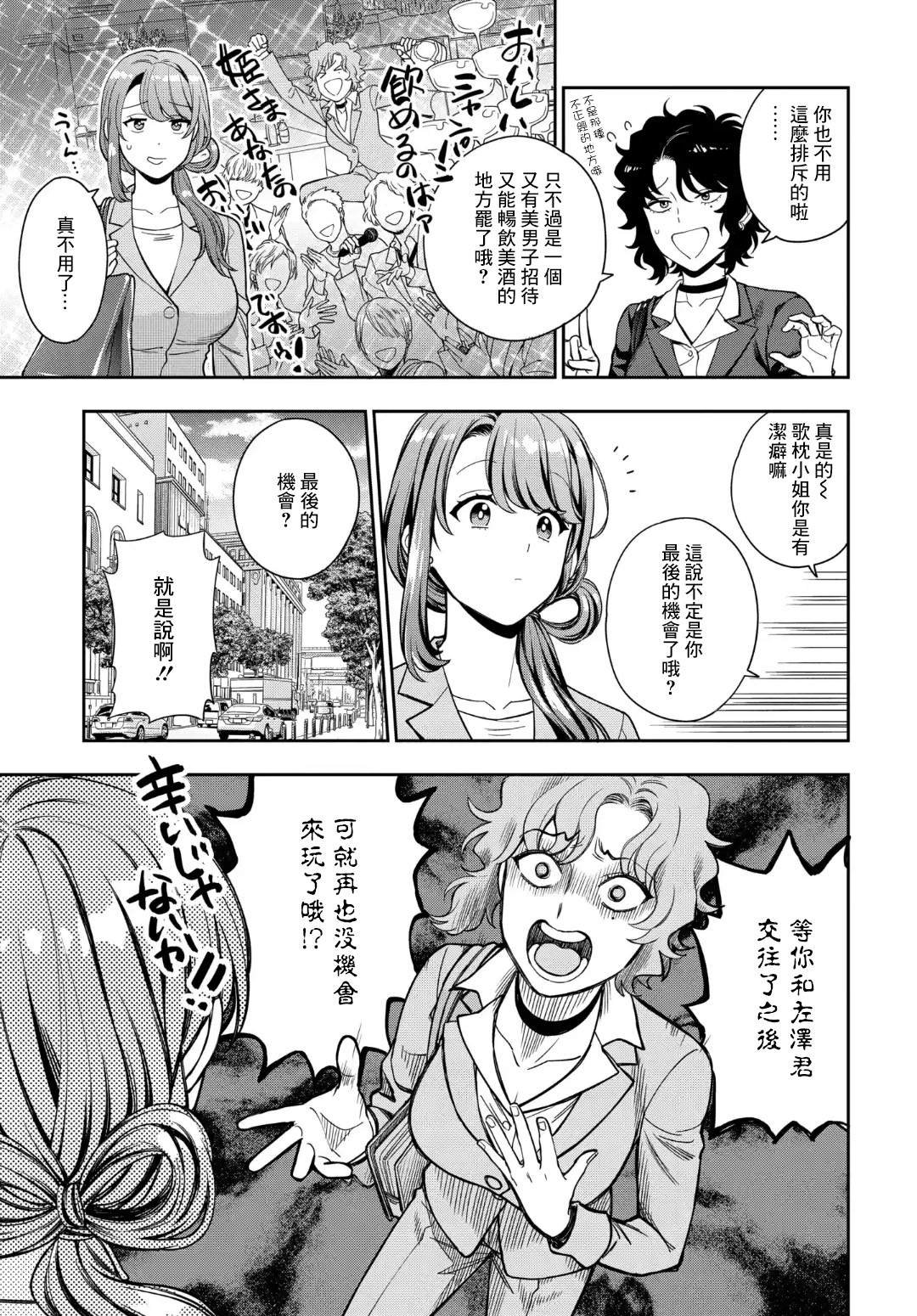 第15.1话