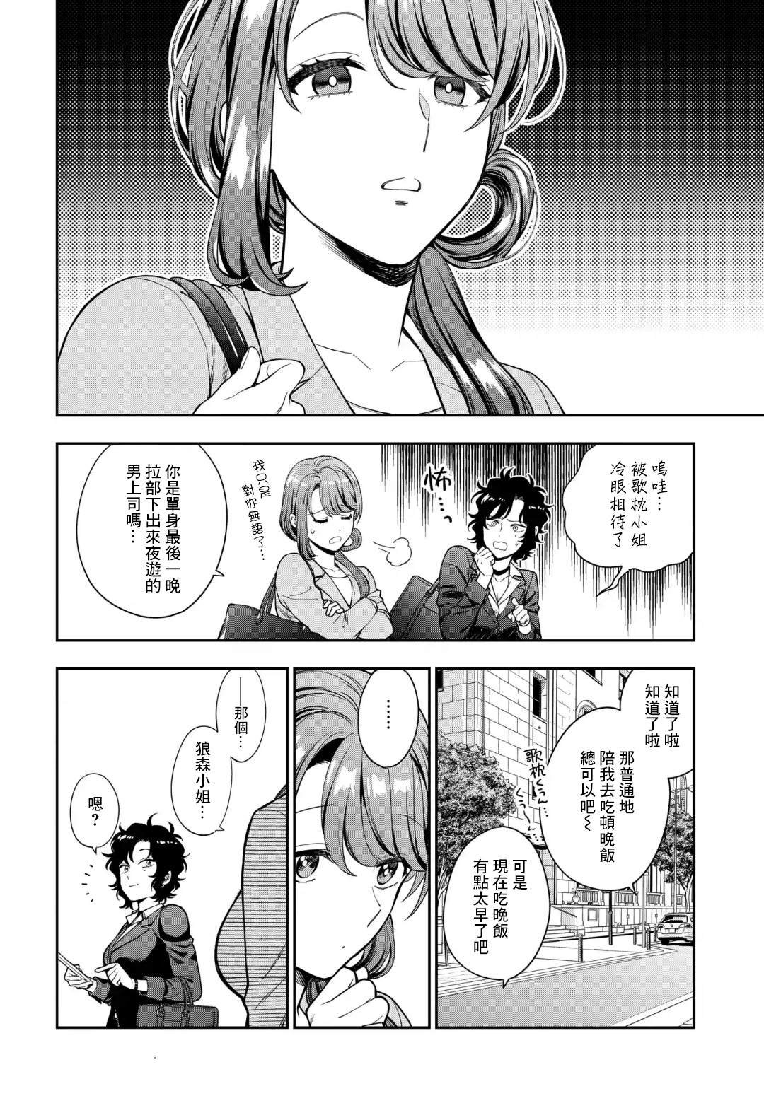 第15.1话