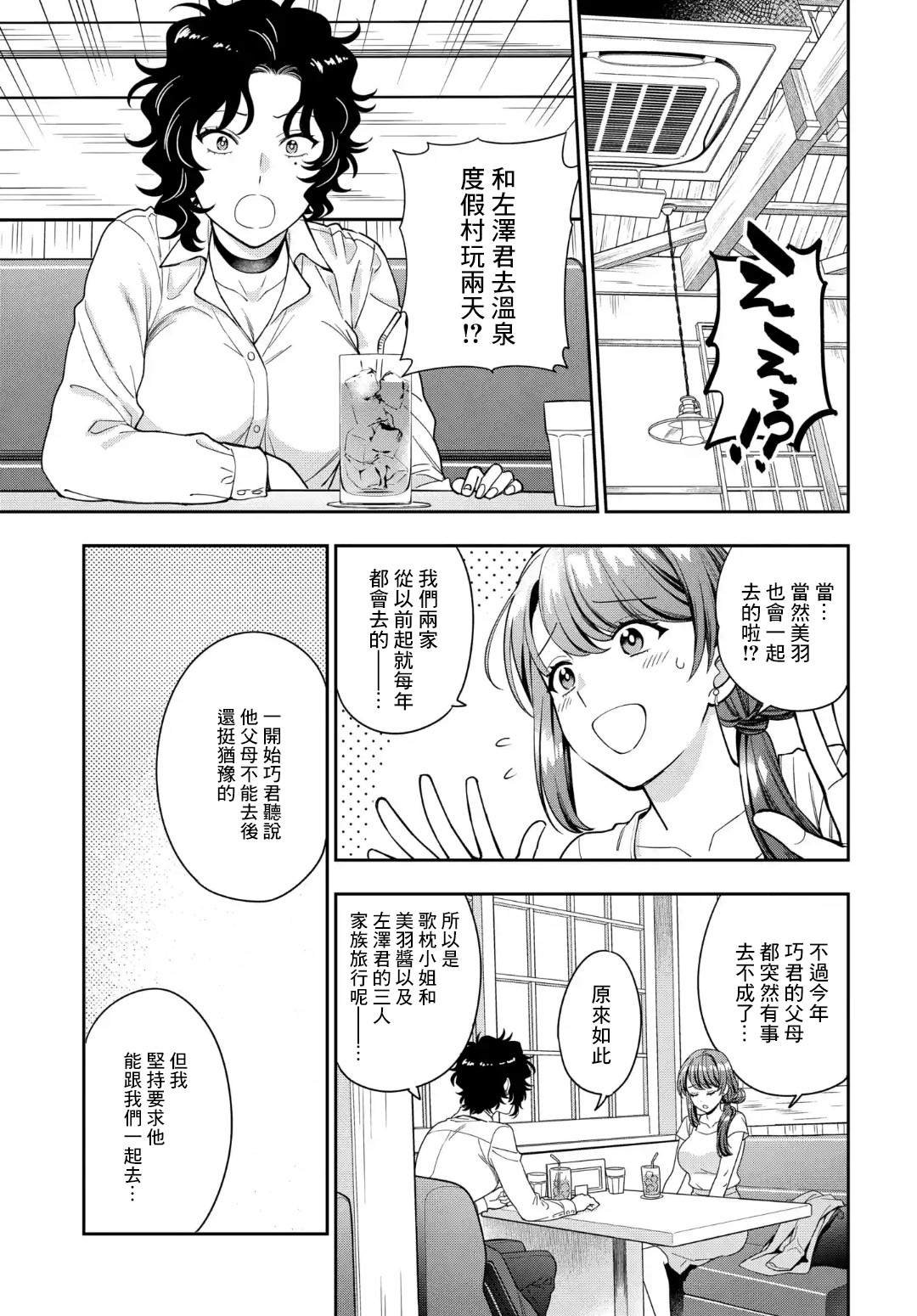 第15.2话