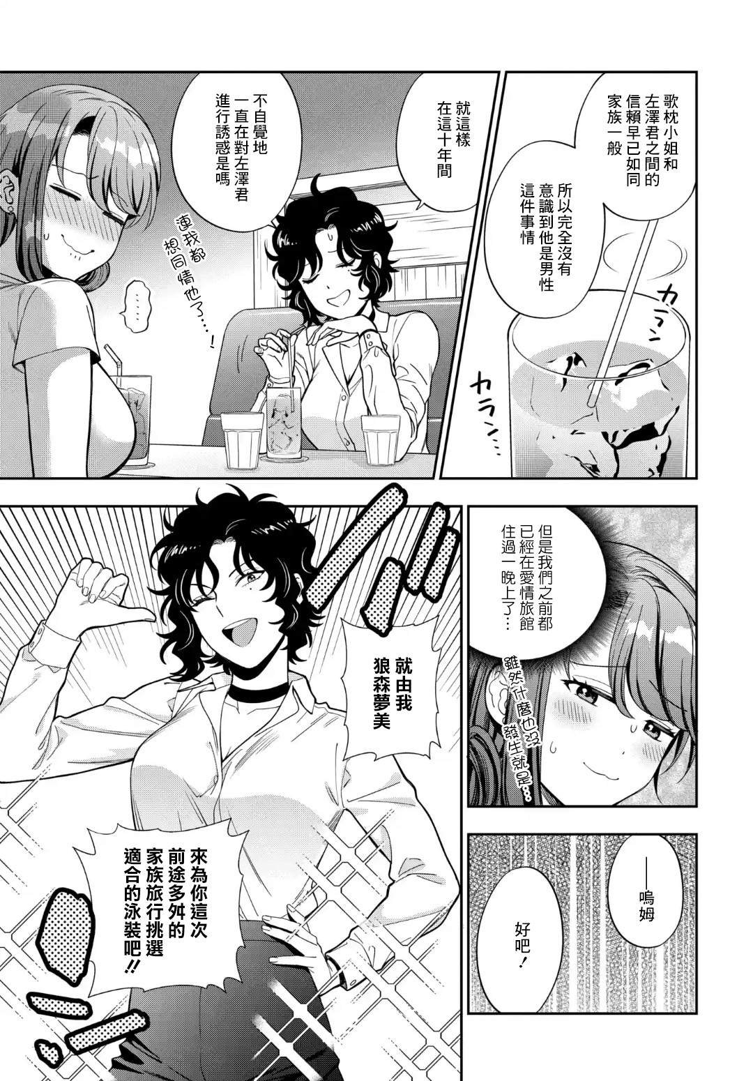 第15.2话