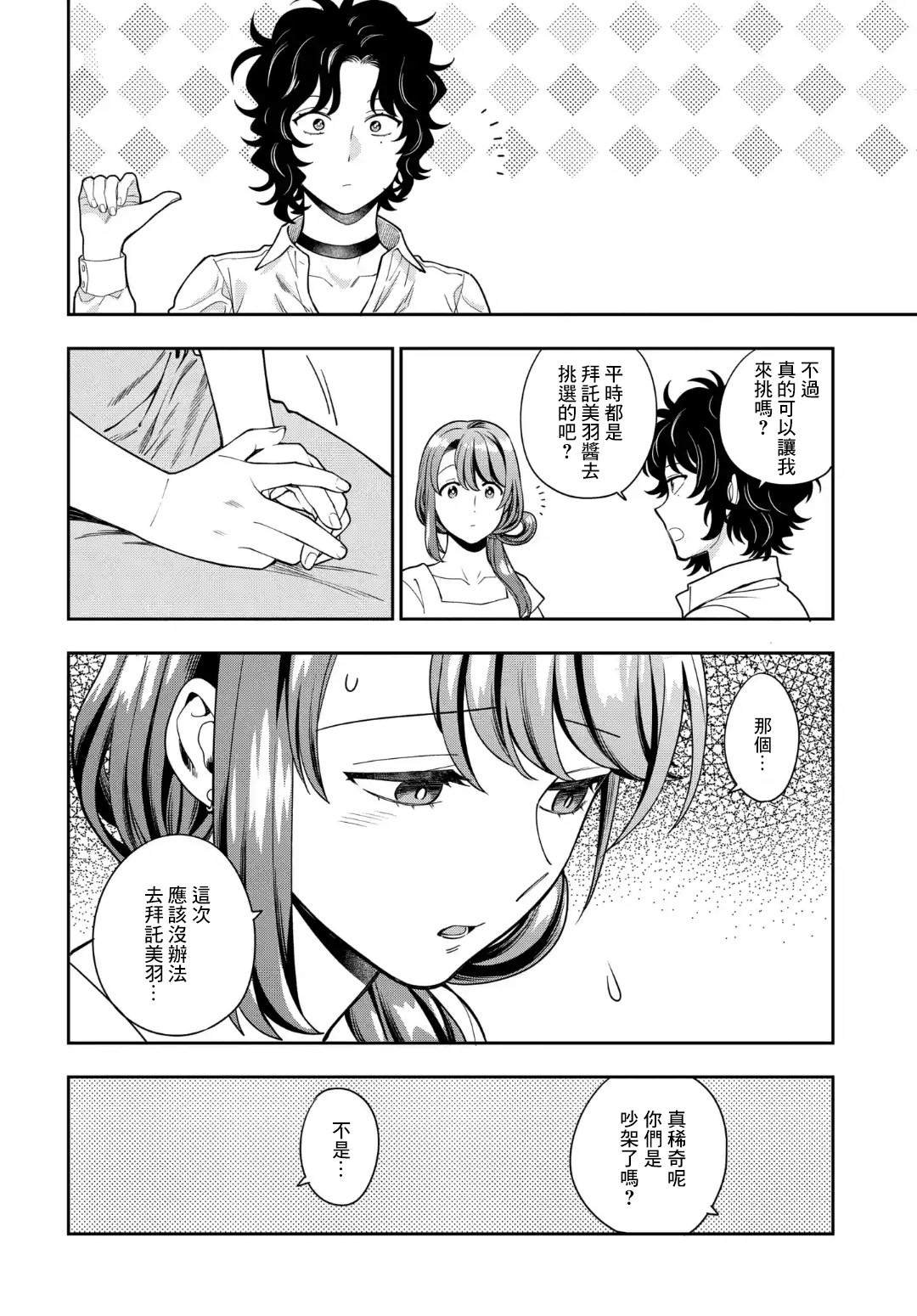 第15.2话