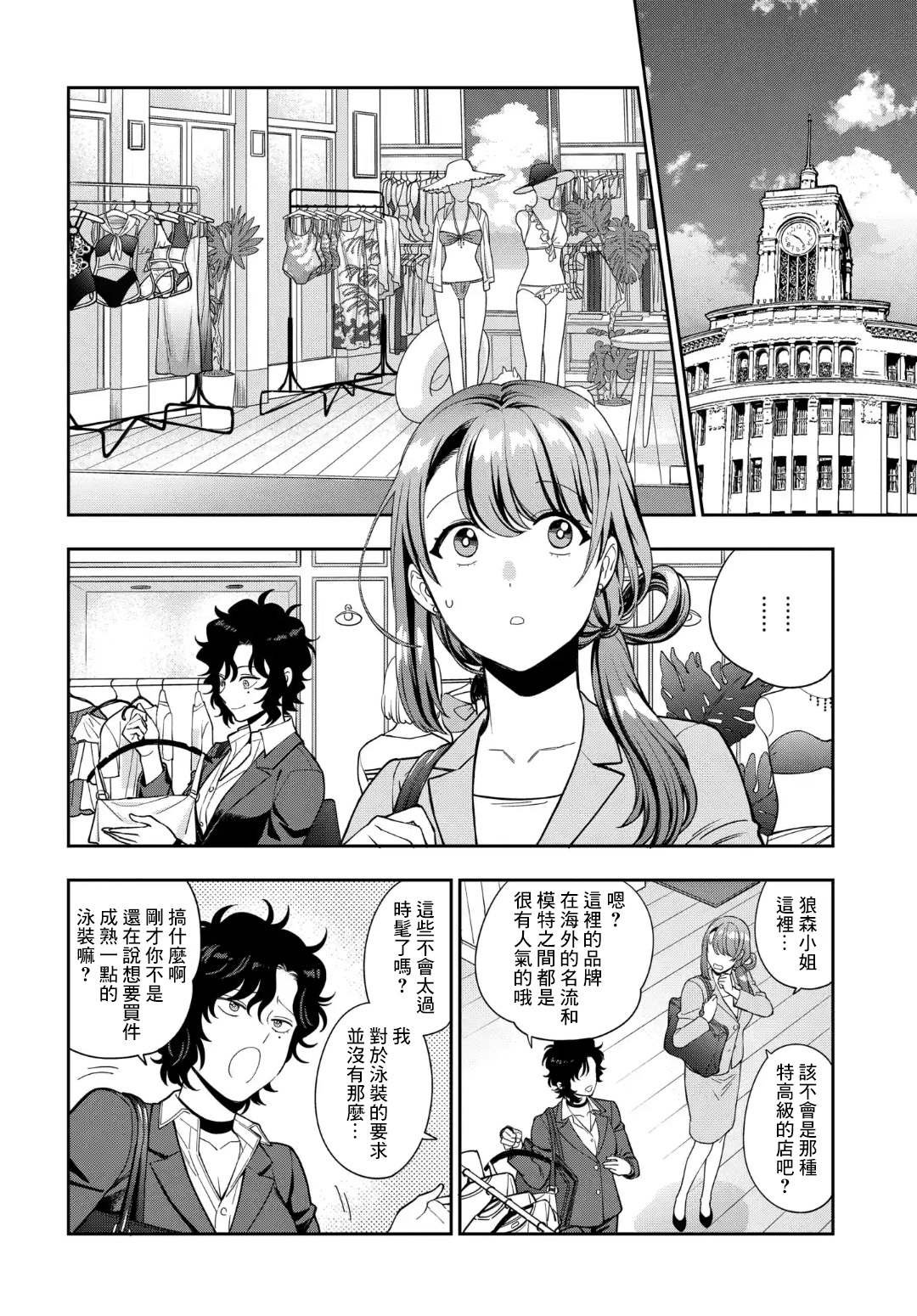 第15.3话