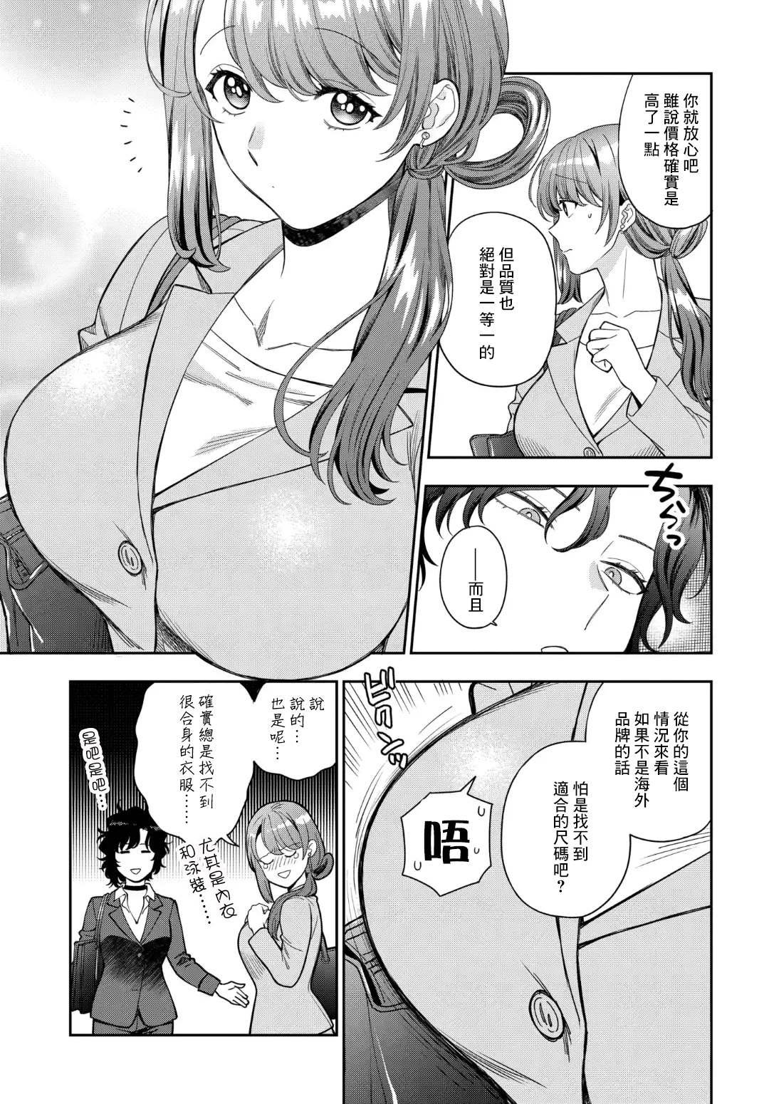 第15.3话