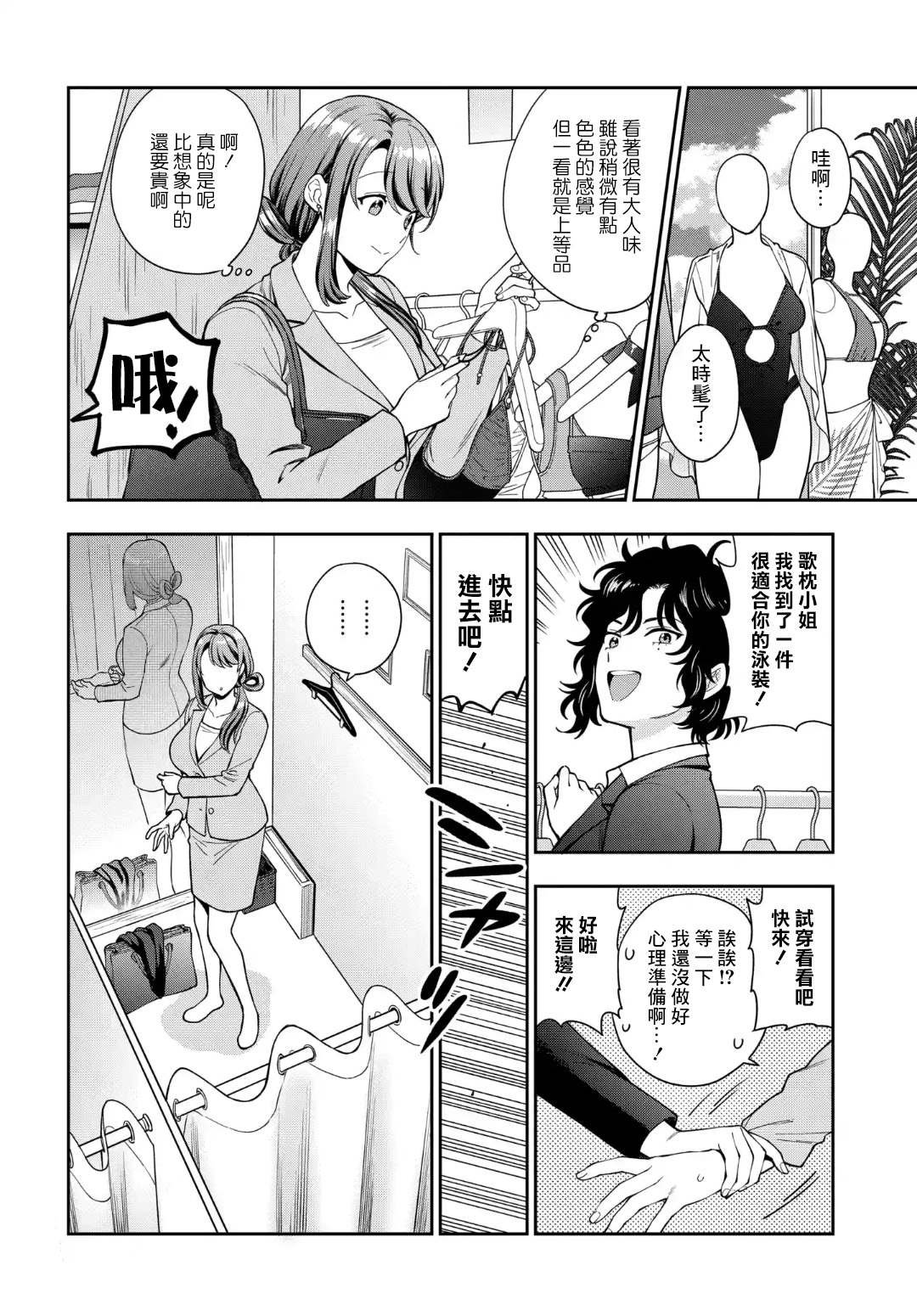 第15.3话