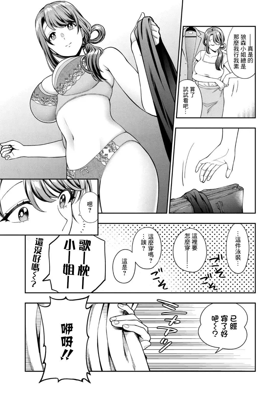 第15.3话