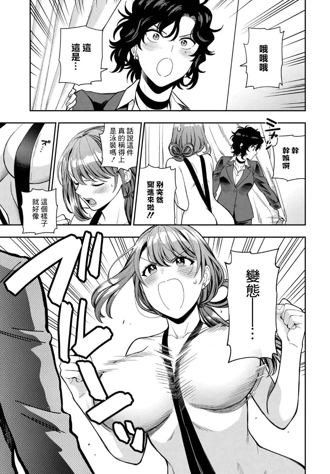 第15.3话