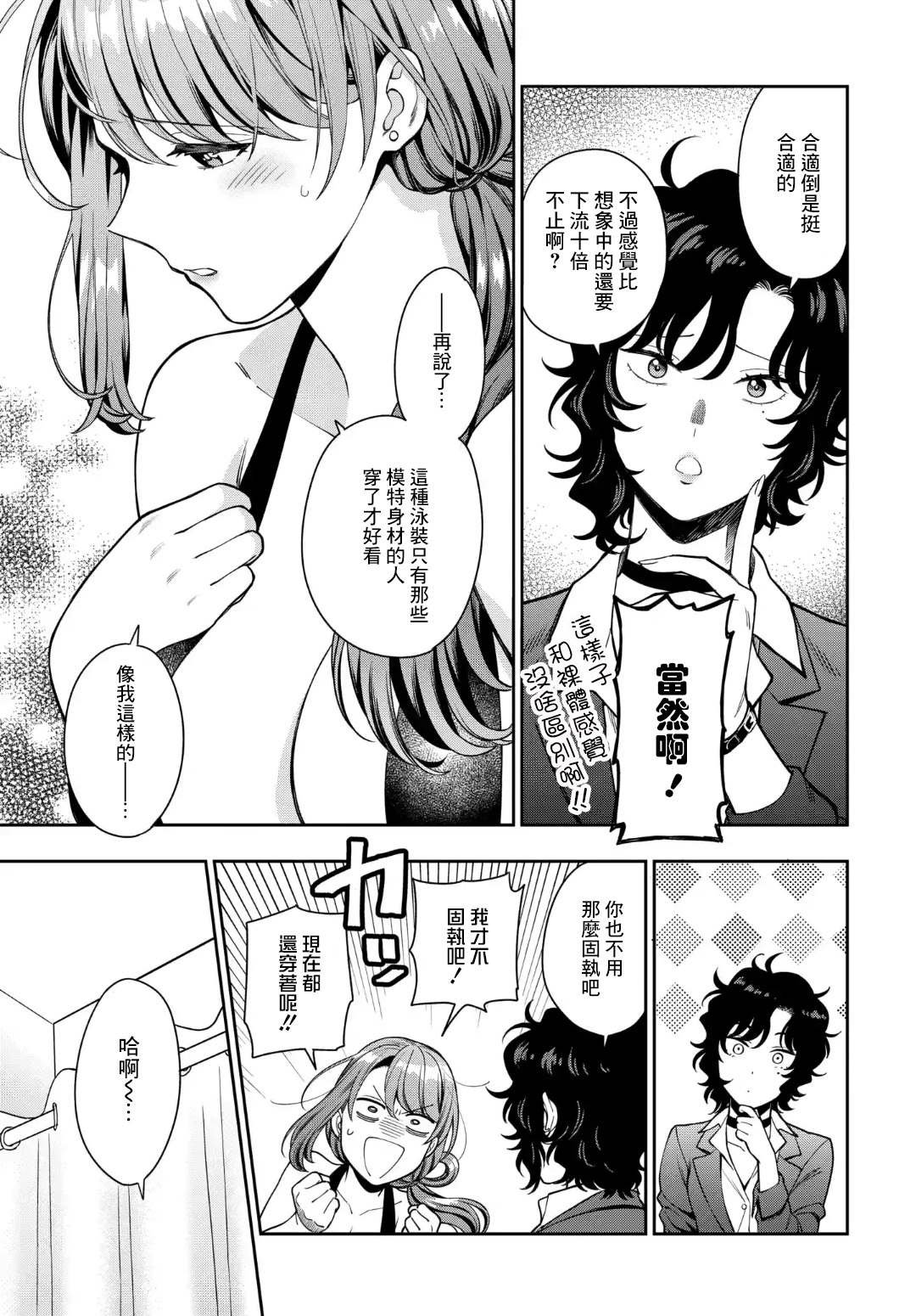 第15.3话