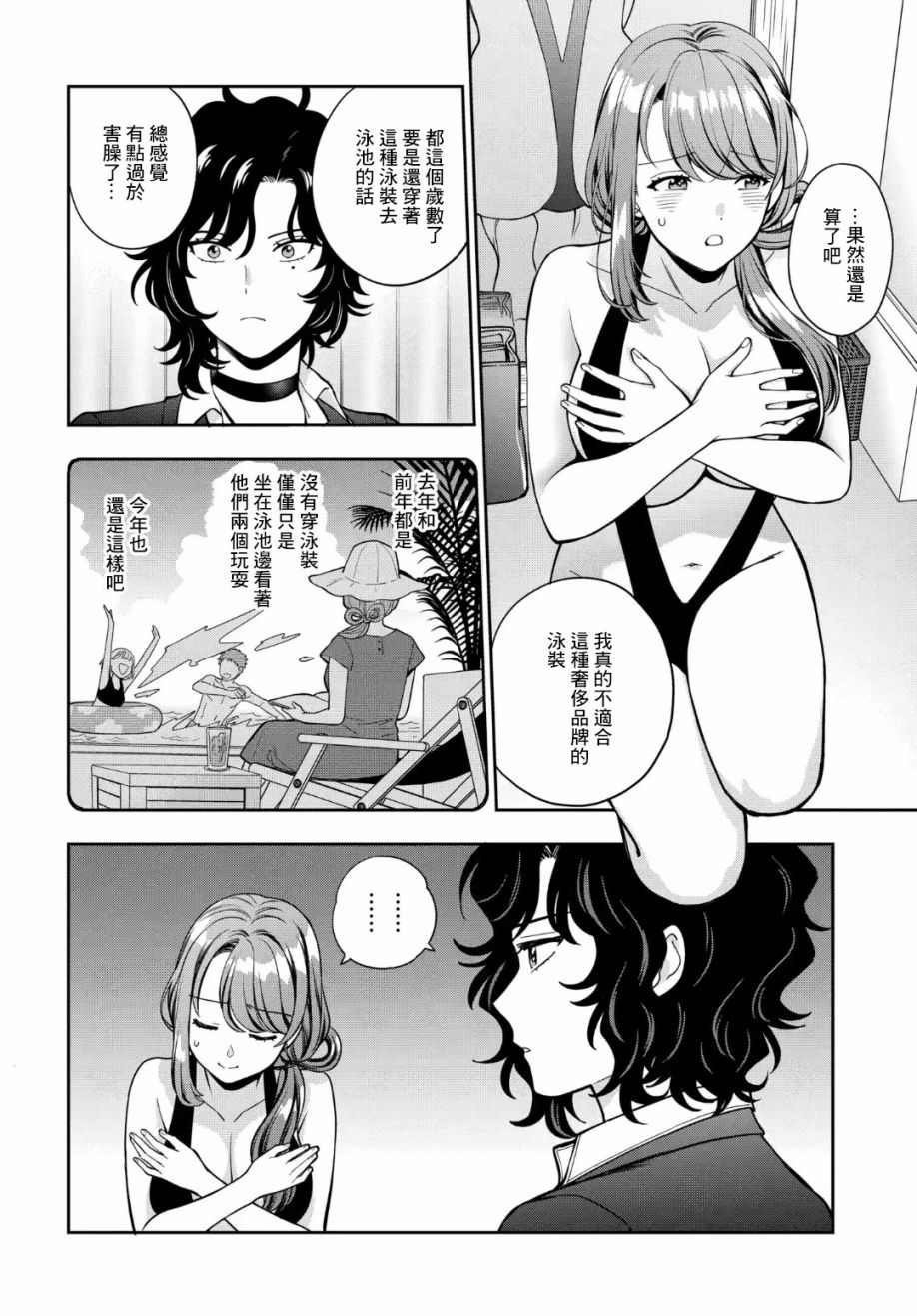 第15.4话